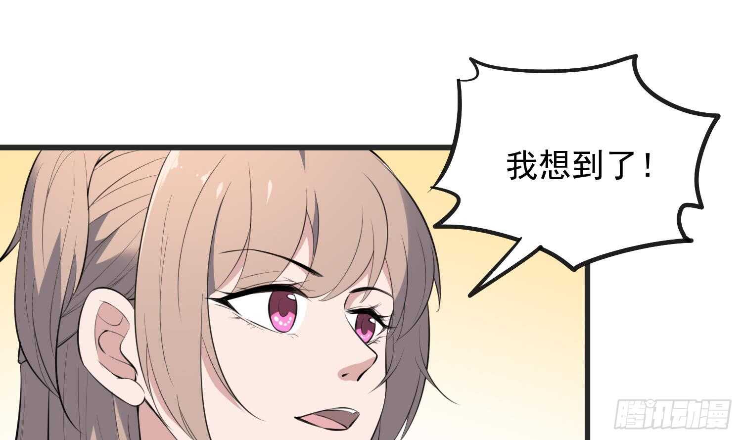 纹阴师韩漫全集-第144话 花盆里的头骨无删减无遮挡章节图片 