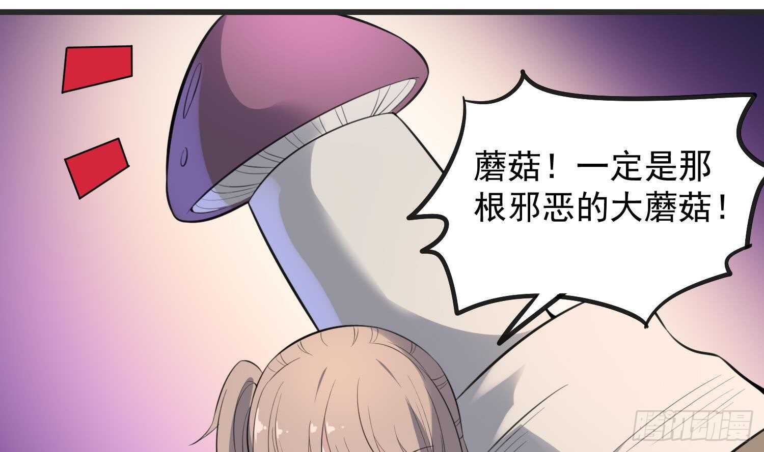 纹阴师韩漫全集-第144话 花盆里的头骨无删减无遮挡章节图片 