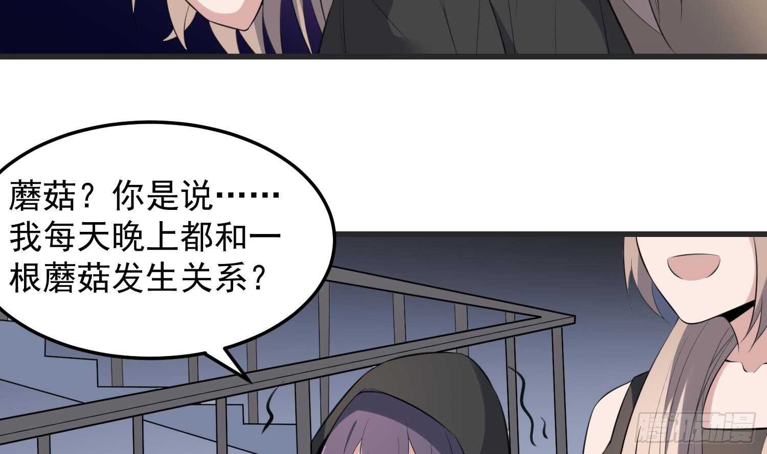 纹阴师韩漫全集-第144话 花盆里的头骨无删减无遮挡章节图片 