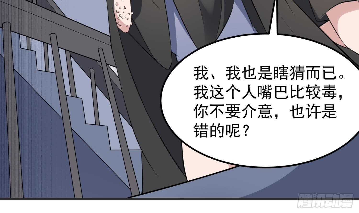 纹阴师韩漫全集-第144话 花盆里的头骨无删减无遮挡章节图片 