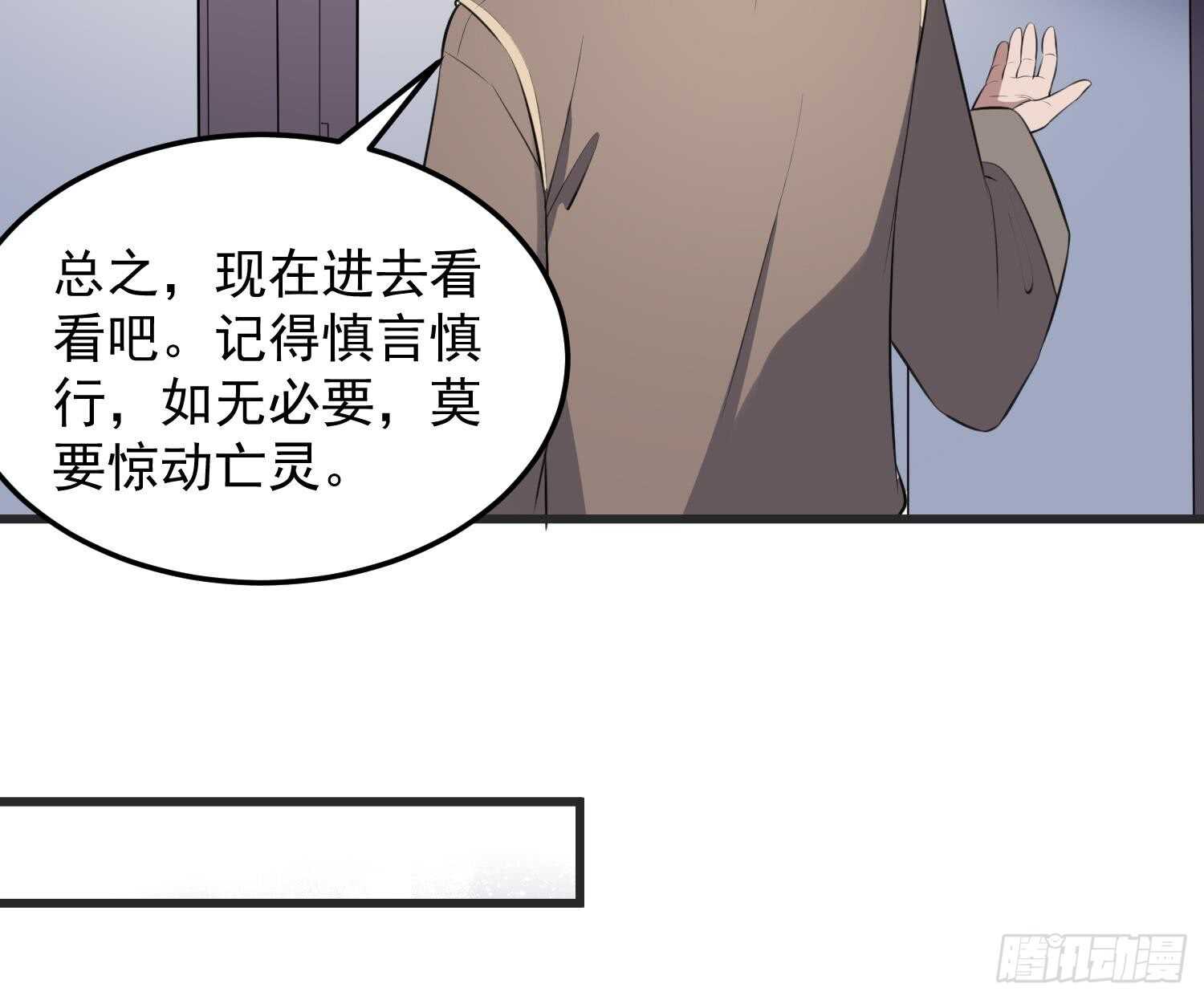 纹阴师韩漫全集-第144话 花盆里的头骨无删减无遮挡章节图片 