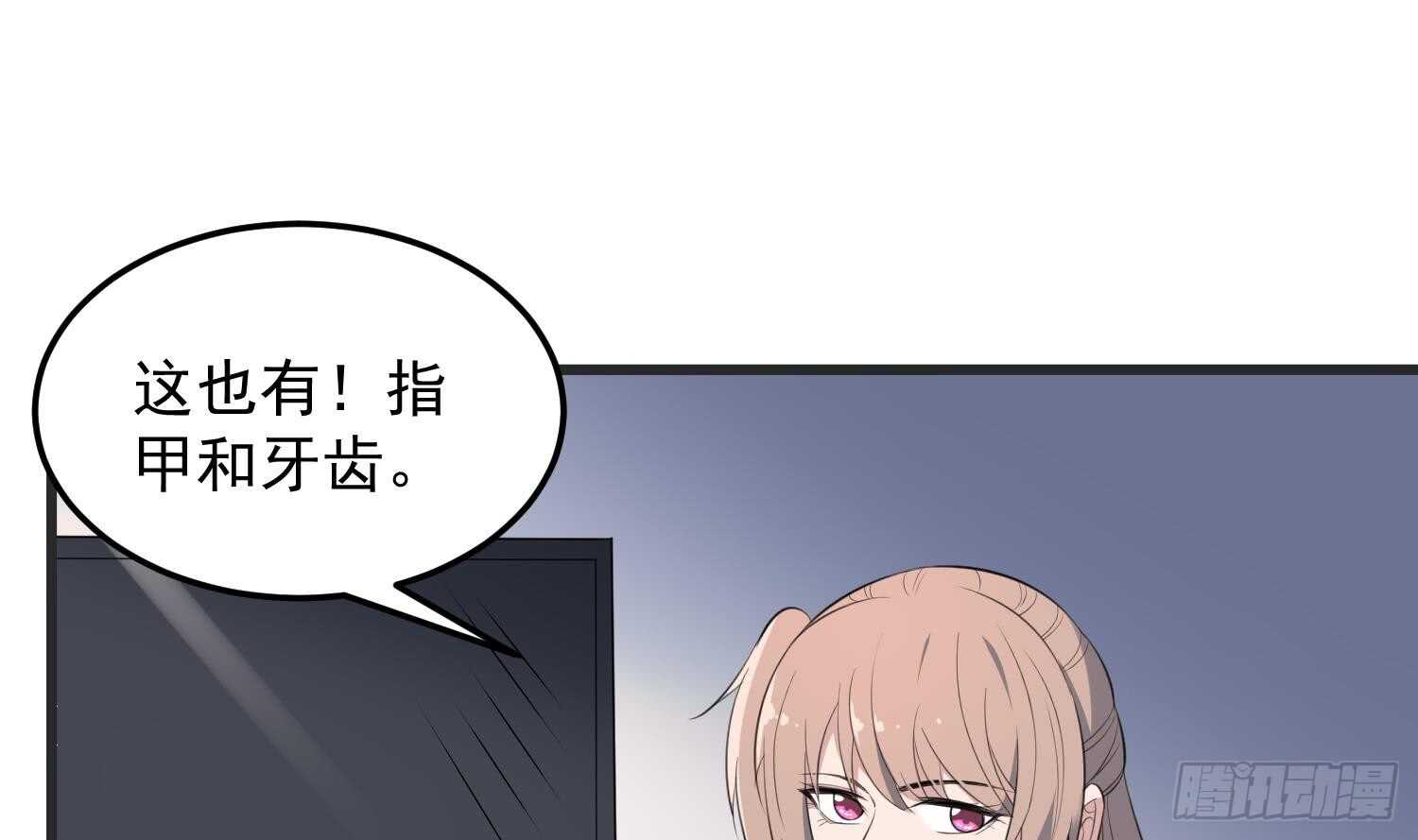 纹阴师韩漫全集-第144话 花盆里的头骨无删减无遮挡章节图片 