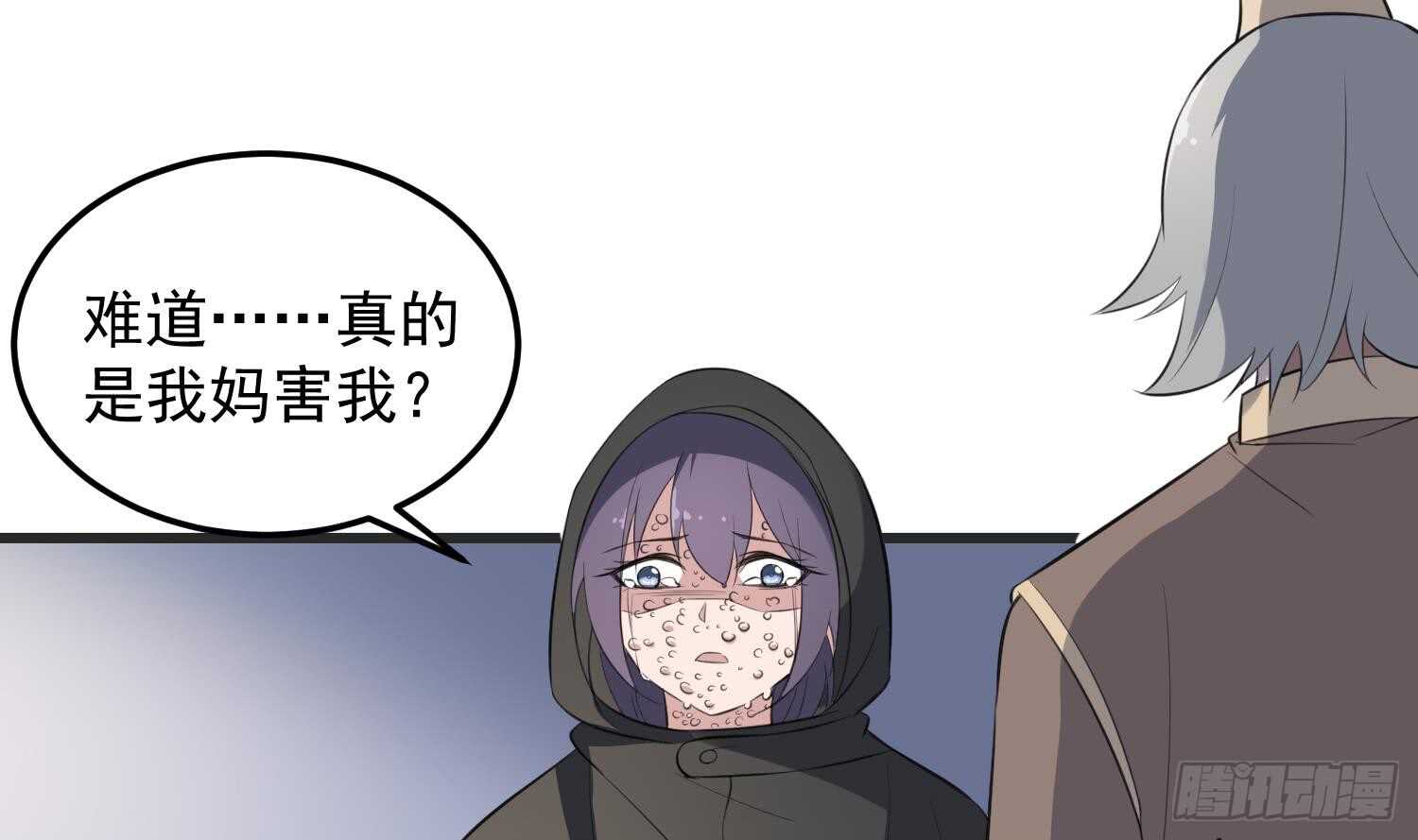 纹阴师韩漫全集-第144话 花盆里的头骨无删减无遮挡章节图片 