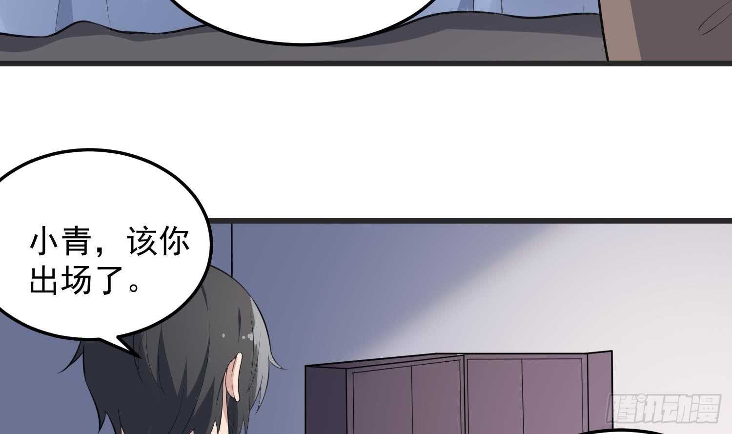 纹阴师韩漫全集-第144话 花盆里的头骨无删减无遮挡章节图片 