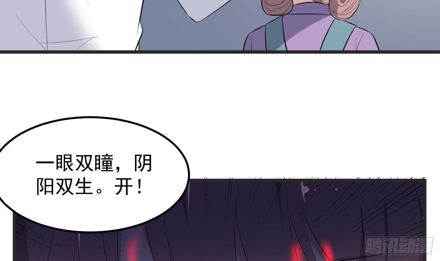 纹阴师韩漫全集-第144话 花盆里的头骨无删减无遮挡章节图片 