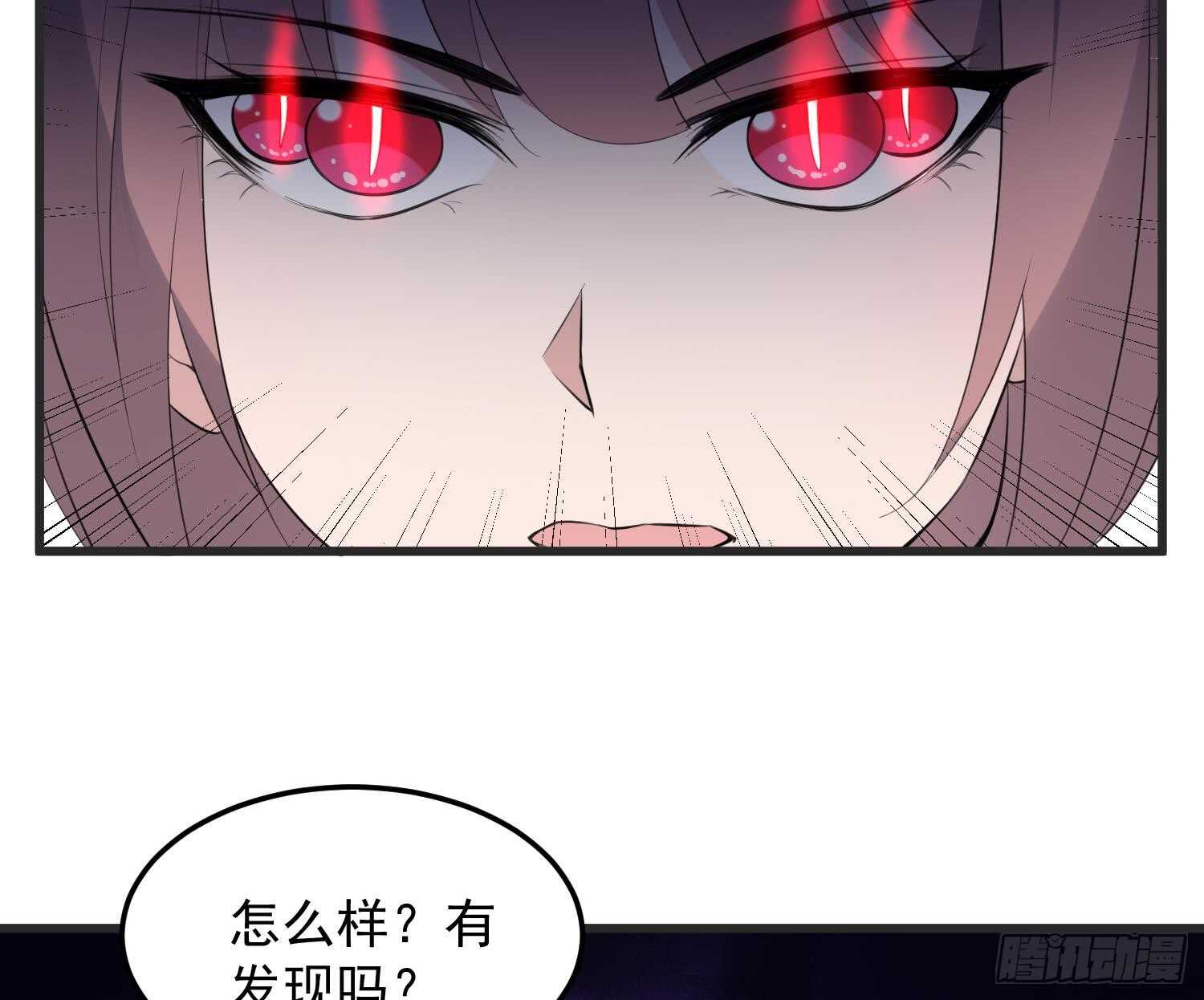 纹阴师韩漫全集-第144话 花盆里的头骨无删减无遮挡章节图片 