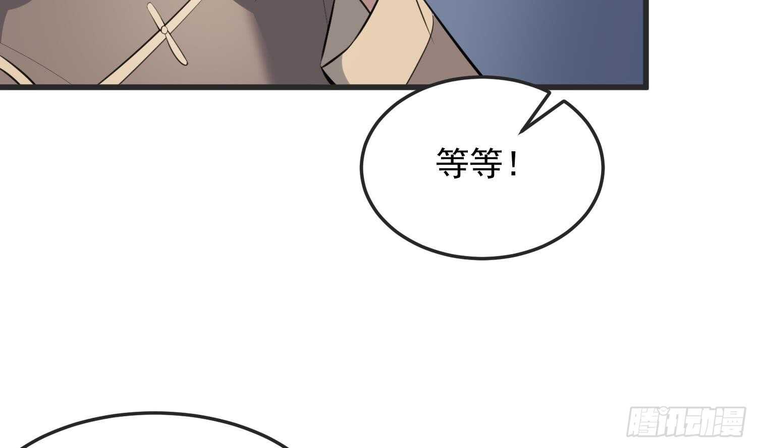 纹阴师韩漫全集-第144话 花盆里的头骨无删减无遮挡章节图片 