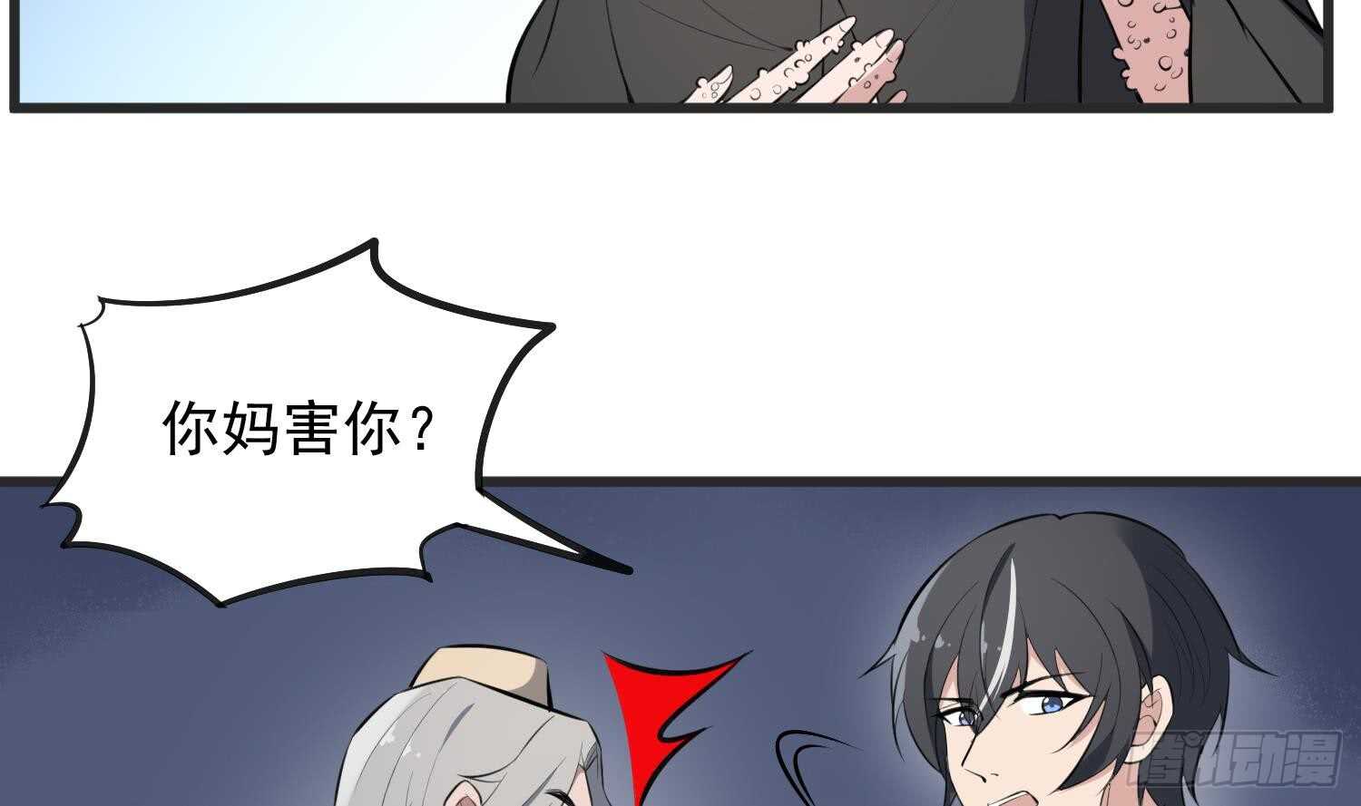 纹阴师韩漫全集-第144话 花盆里的头骨无删减无遮挡章节图片 