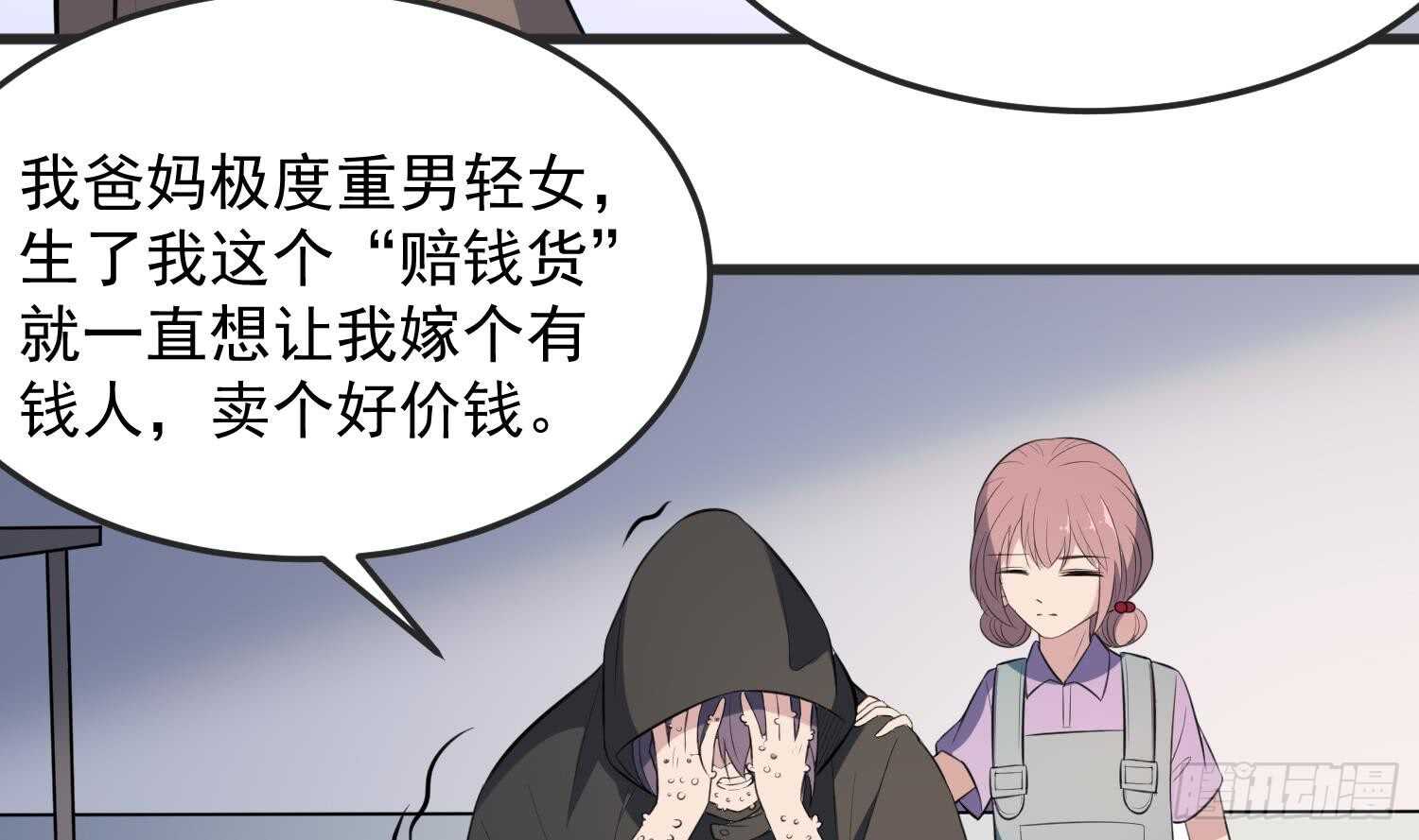 纹阴师韩漫全集-第144话 花盆里的头骨无删减无遮挡章节图片 