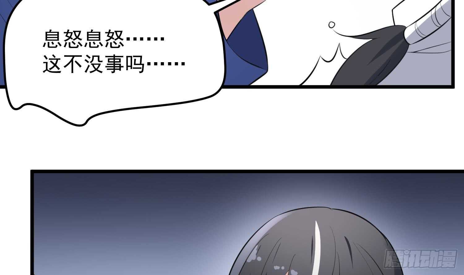 纹阴师韩漫全集-第146话 蘑菇阴器无删减无遮挡章节图片 