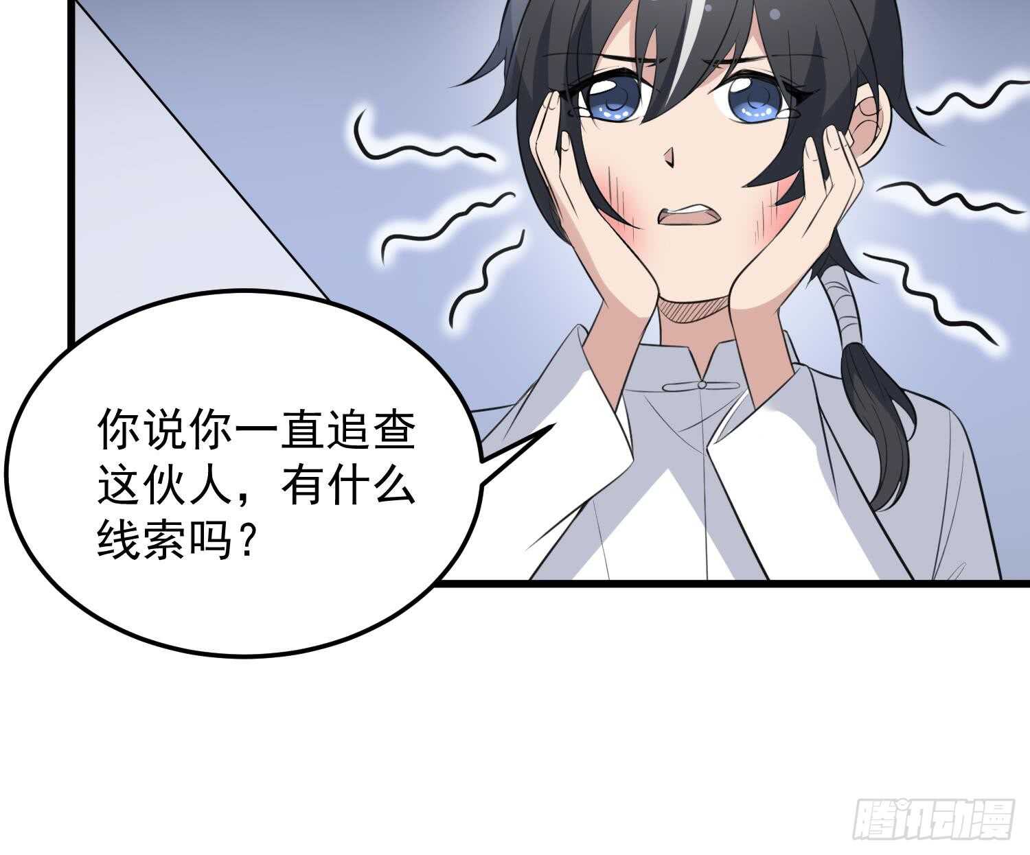 纹阴师韩漫全集-第146话 蘑菇阴器无删减无遮挡章节图片 