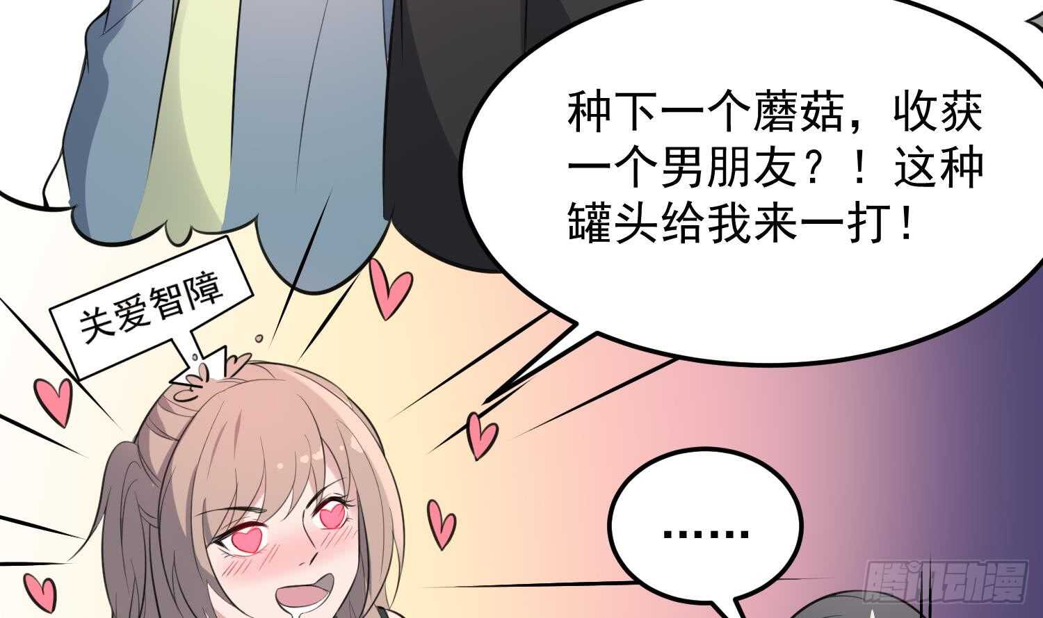 纹阴师韩漫全集-第146话 蘑菇阴器无删减无遮挡章节图片 
