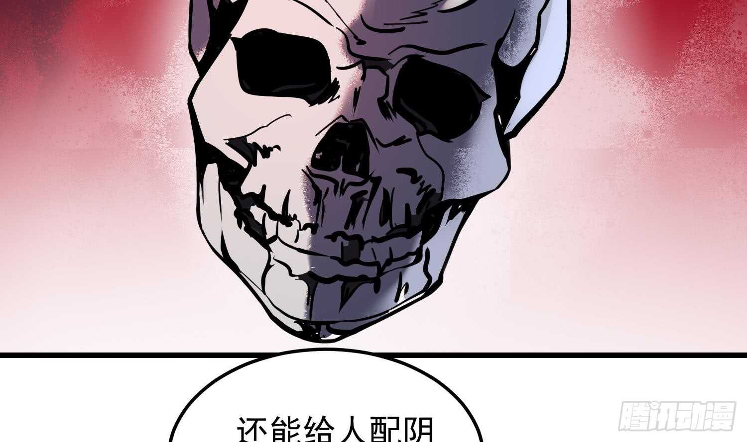 纹阴师韩漫全集-第146话 蘑菇阴器无删减无遮挡章节图片 
