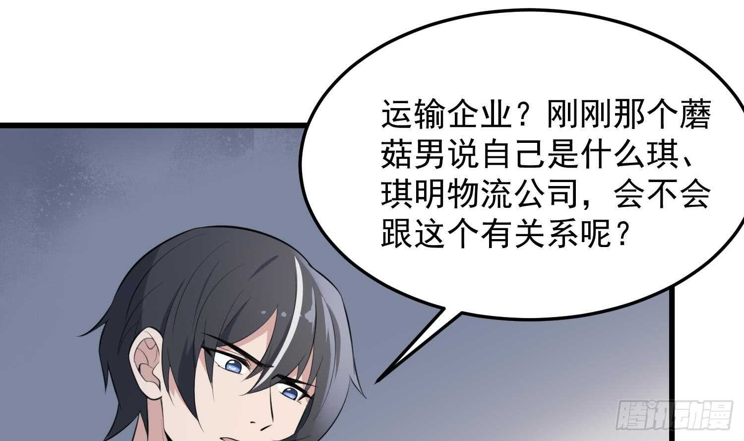 纹阴师韩漫全集-第146话 蘑菇阴器无删减无遮挡章节图片 