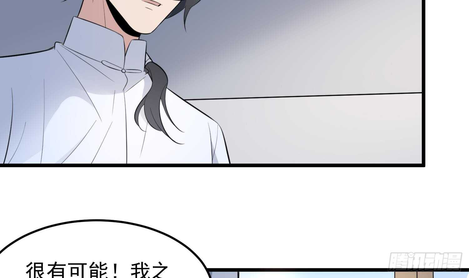 纹阴师韩漫全集-第146话 蘑菇阴器无删减无遮挡章节图片 