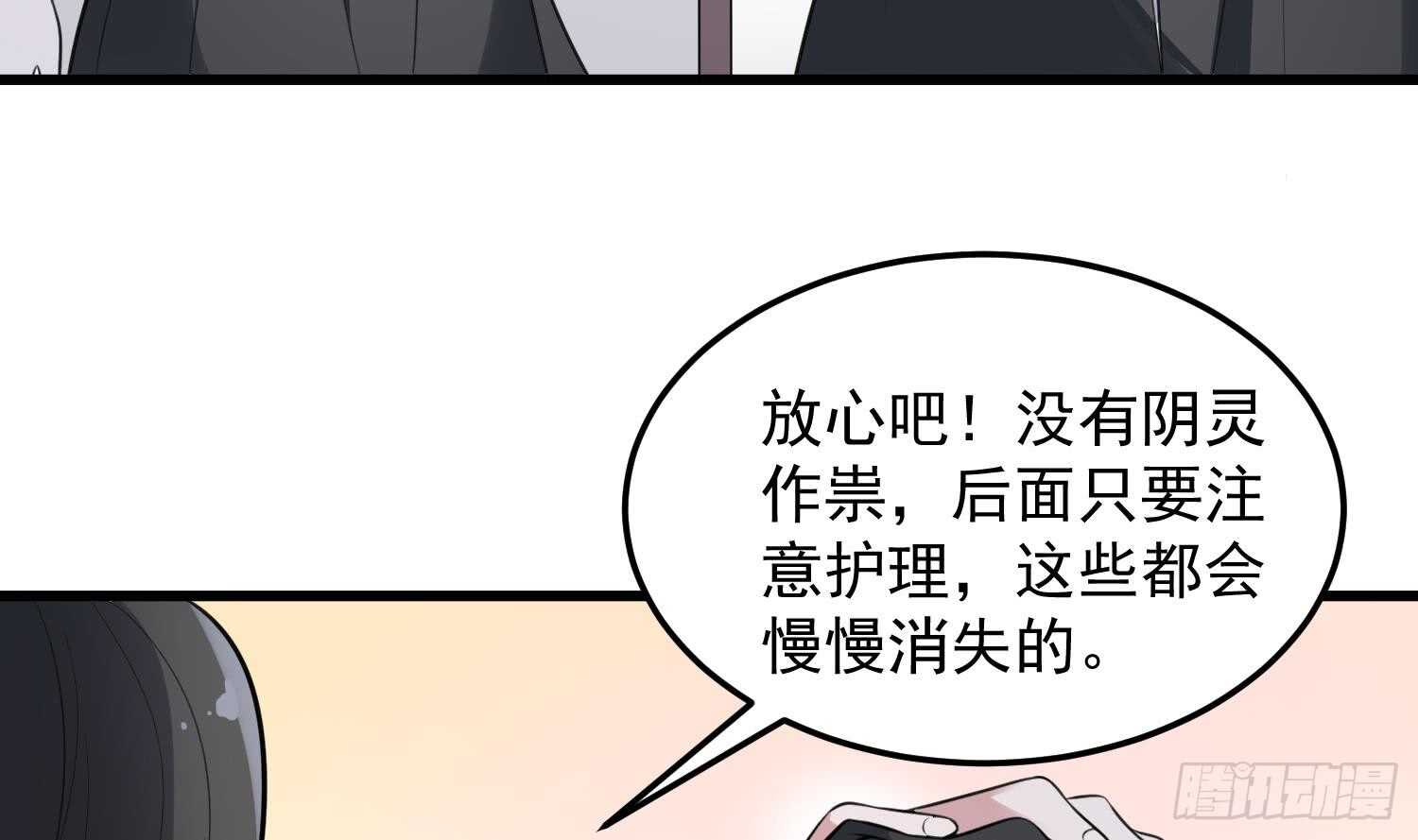 纹阴师韩漫全集-第146话 蘑菇阴器无删减无遮挡章节图片 