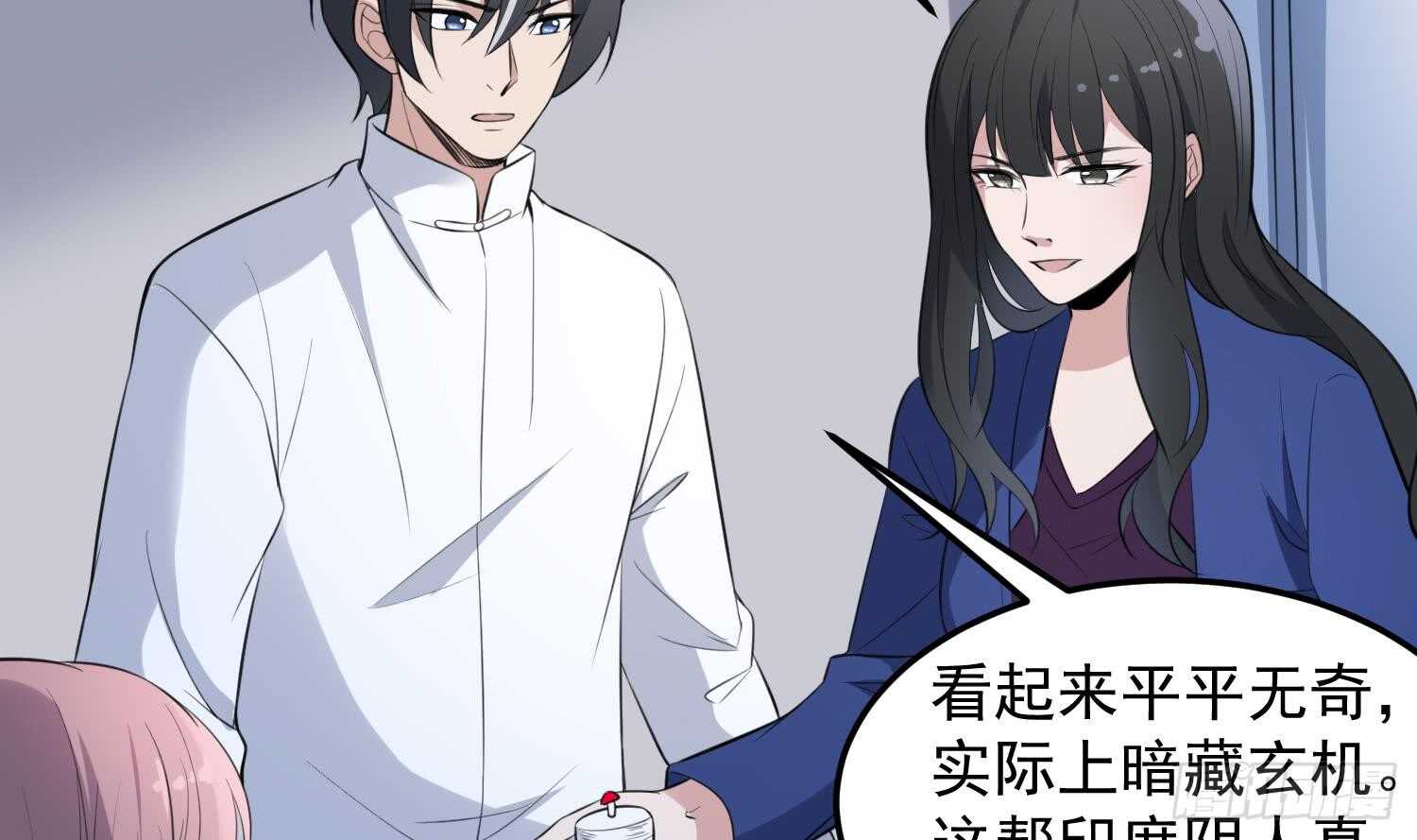 纹阴师韩漫全集-第146话 蘑菇阴器无删减无遮挡章节图片 