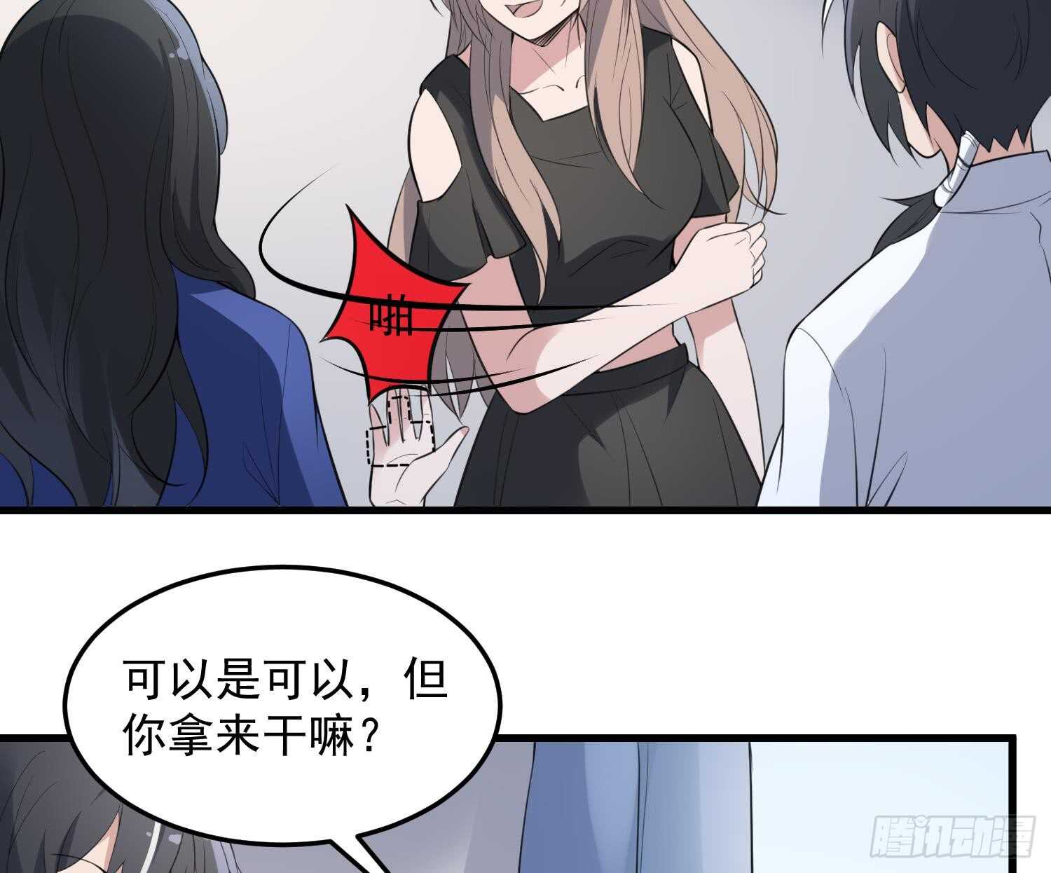纹阴师韩漫全集-第146话 蘑菇阴器无删减无遮挡章节图片 
