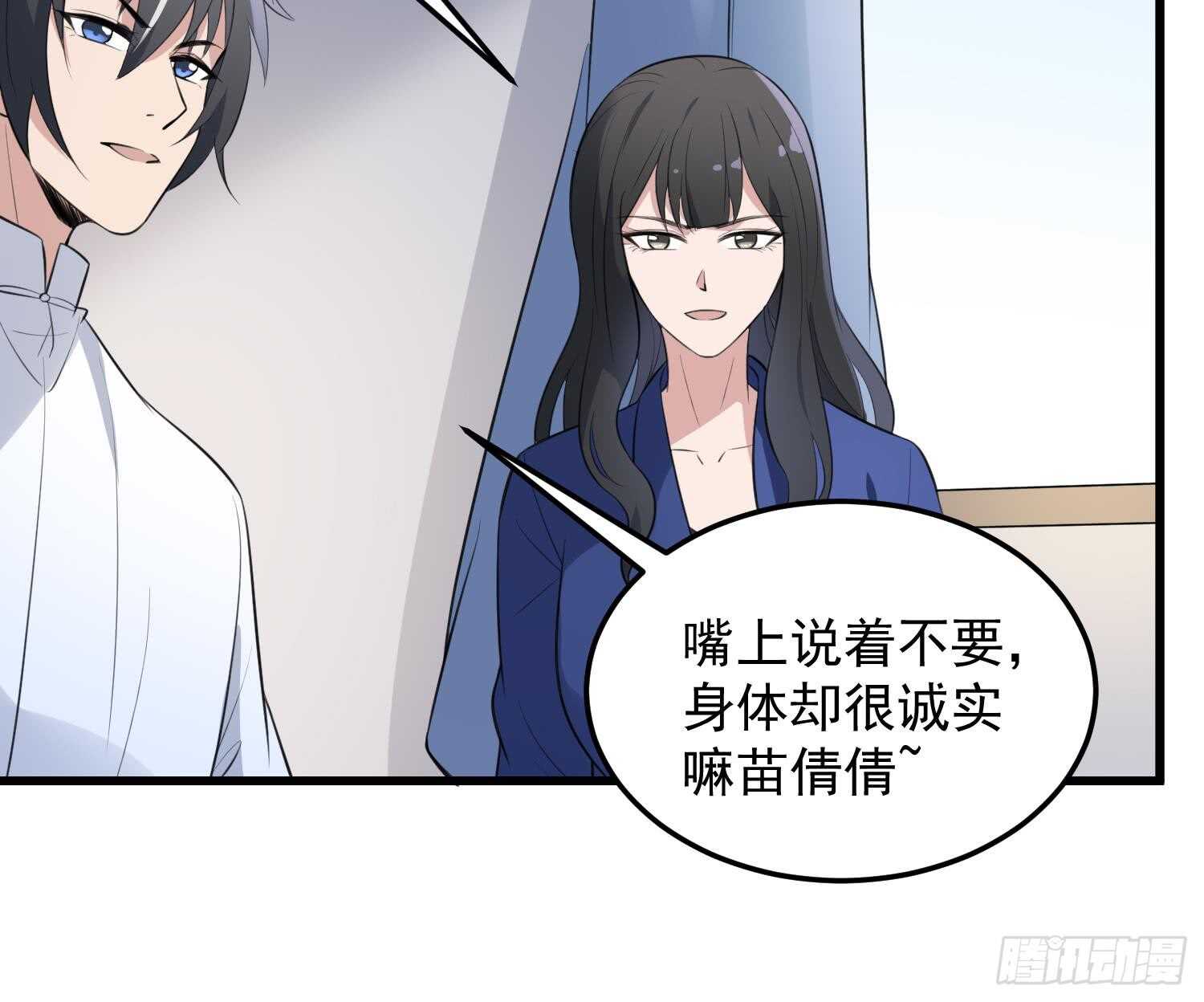纹阴师韩漫全集-第146话 蘑菇阴器无删减无遮挡章节图片 