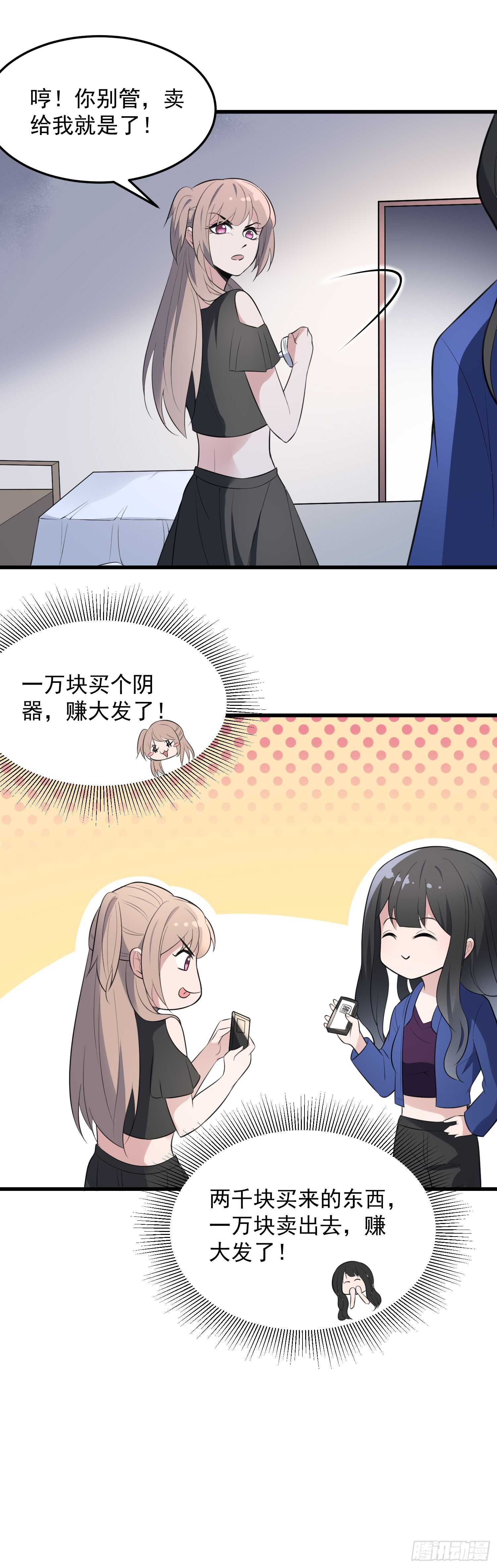 纹阴师韩漫全集-第146话 蘑菇阴器无删减无遮挡章节图片 