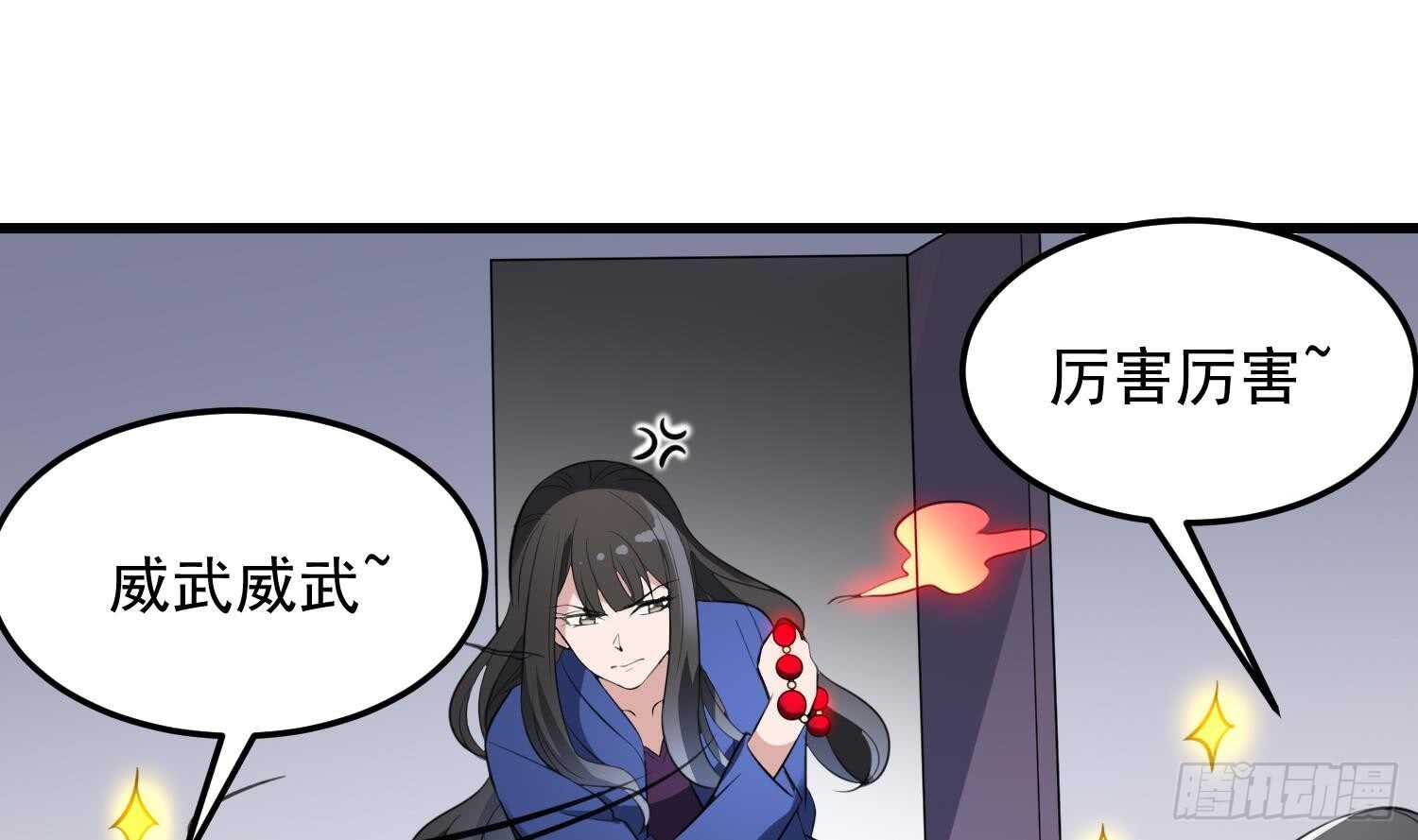 纹阴师韩漫全集-第146话 蘑菇阴器无删减无遮挡章节图片 