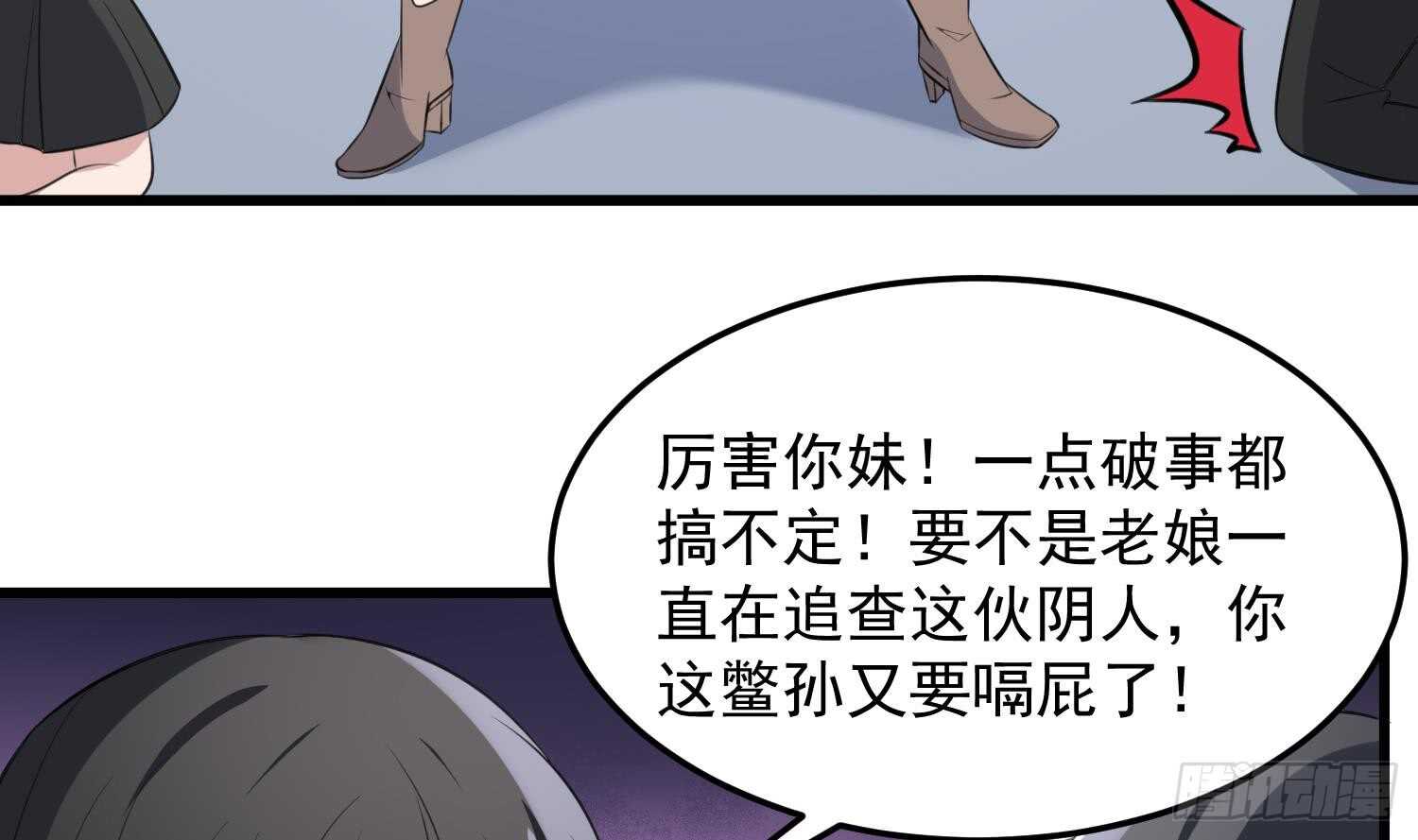 纹阴师韩漫全集-第146话 蘑菇阴器无删减无遮挡章节图片 