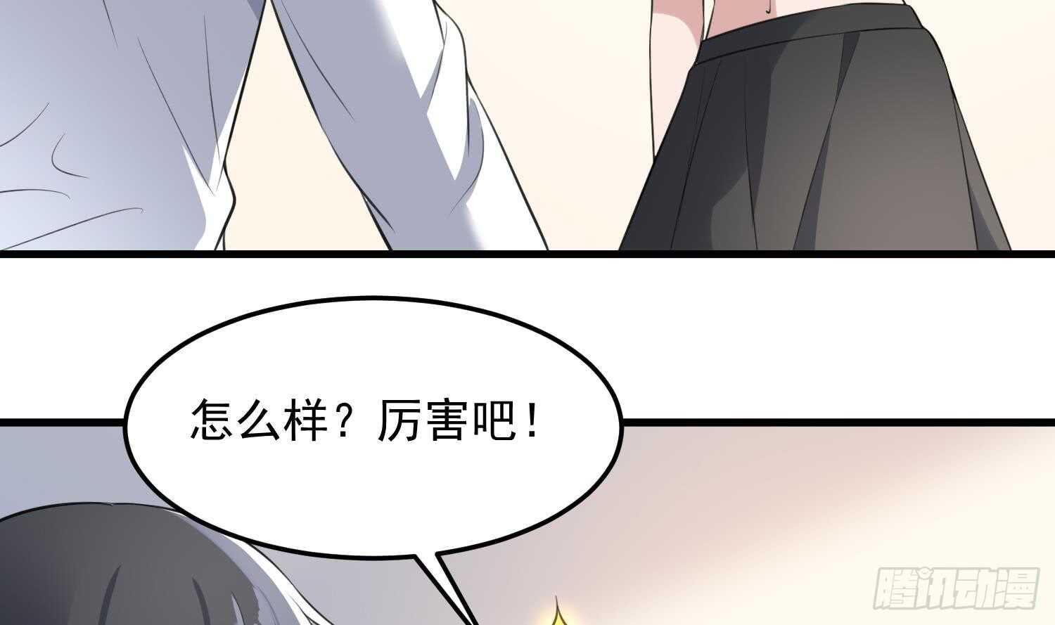 纹阴师韩漫全集-第147话 一夜N次郎无删减无遮挡章节图片 