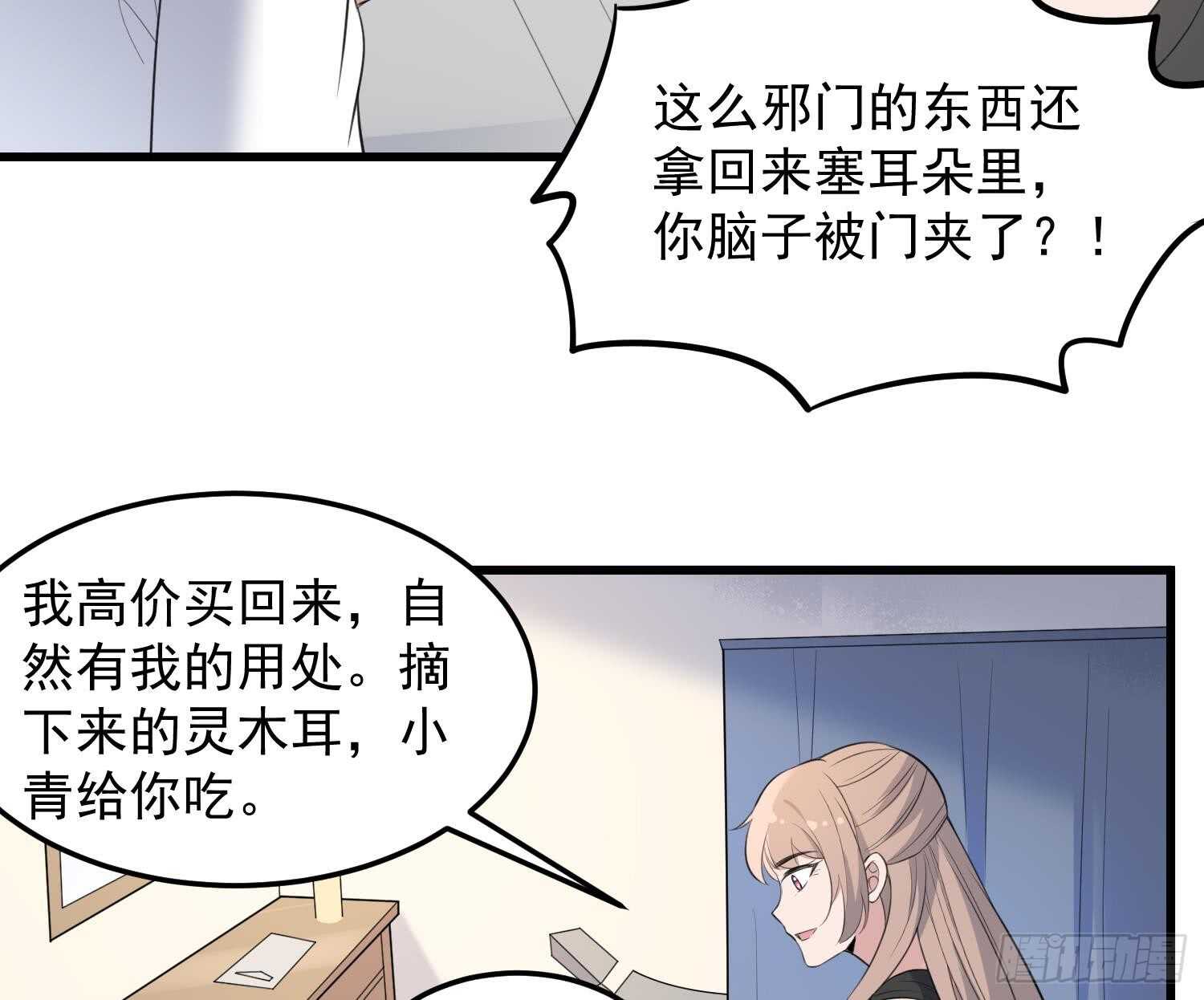 纹阴师韩漫全集-第147话 一夜N次郎无删减无遮挡章节图片 