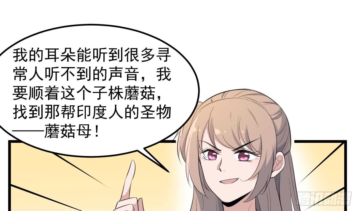 纹阴师韩漫全集-第147话 一夜N次郎无删减无遮挡章节图片 