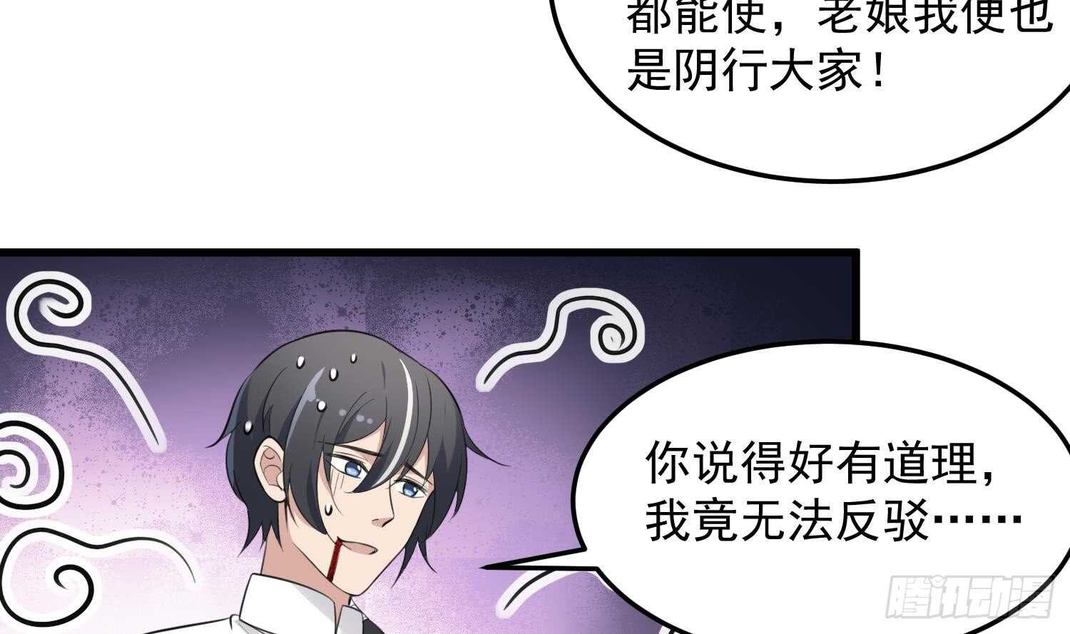 纹阴师韩漫全集-第147话 一夜N次郎无删减无遮挡章节图片 
