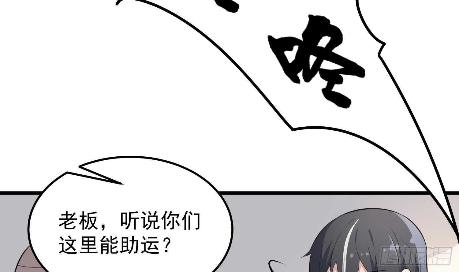 纹阴师韩漫全集-第147话 一夜N次郎无删减无遮挡章节图片 