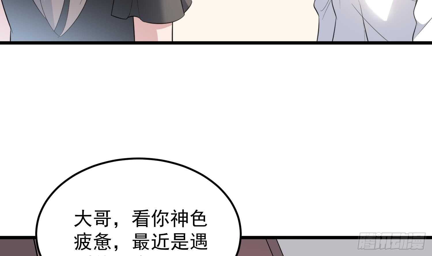纹阴师韩漫全集-第147话 一夜N次郎无删减无遮挡章节图片 