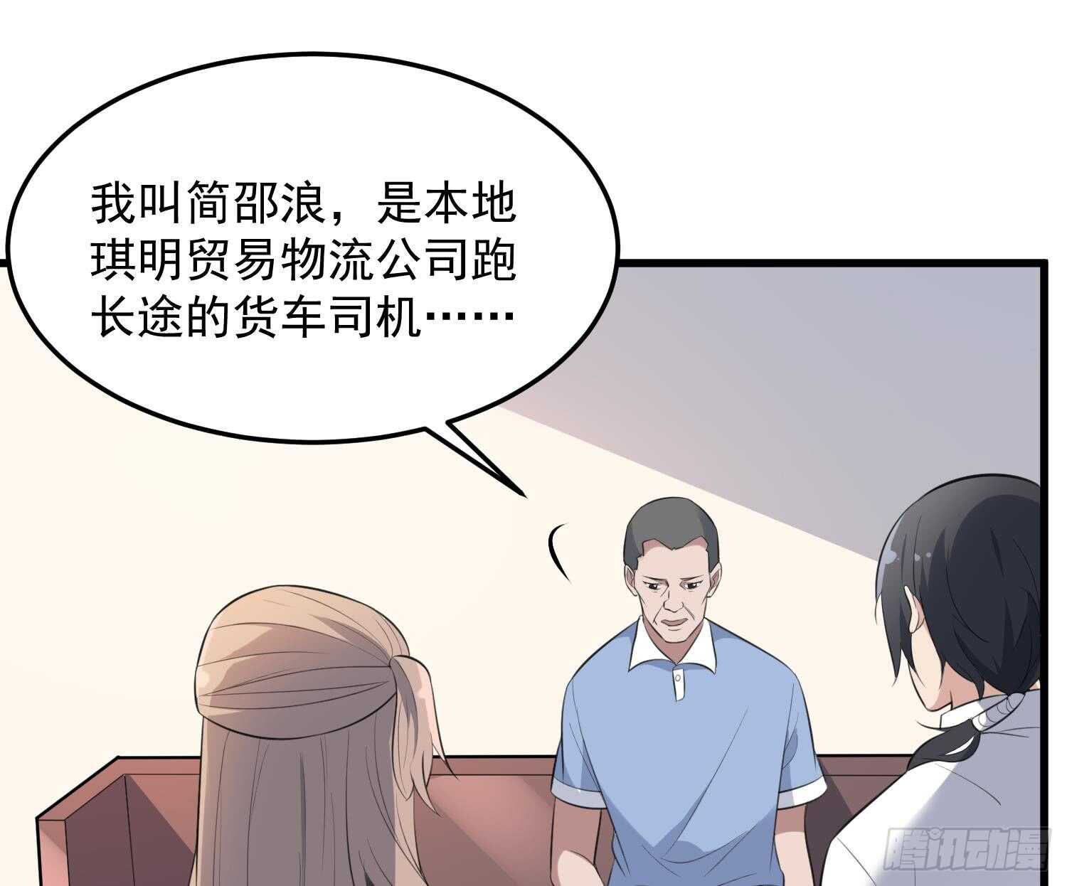 纹阴师韩漫全集-第147话 一夜N次郎无删减无遮挡章节图片 