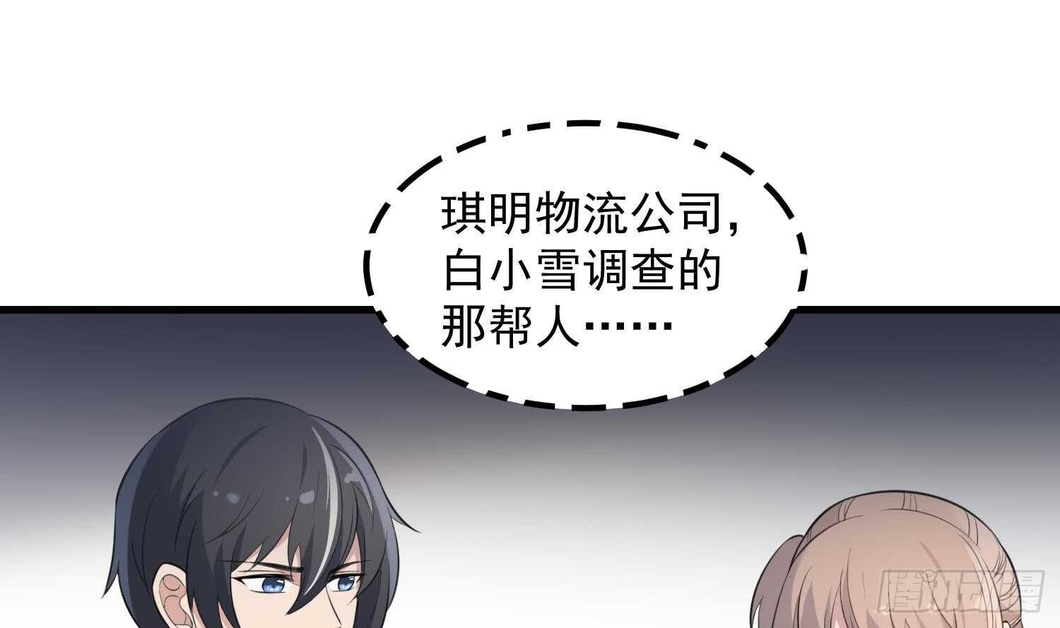 纹阴师韩漫全集-第147话 一夜N次郎无删减无遮挡章节图片 