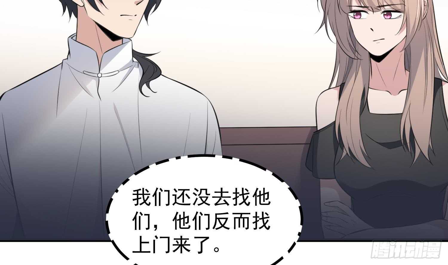 纹阴师韩漫全集-第147话 一夜N次郎无删减无遮挡章节图片 