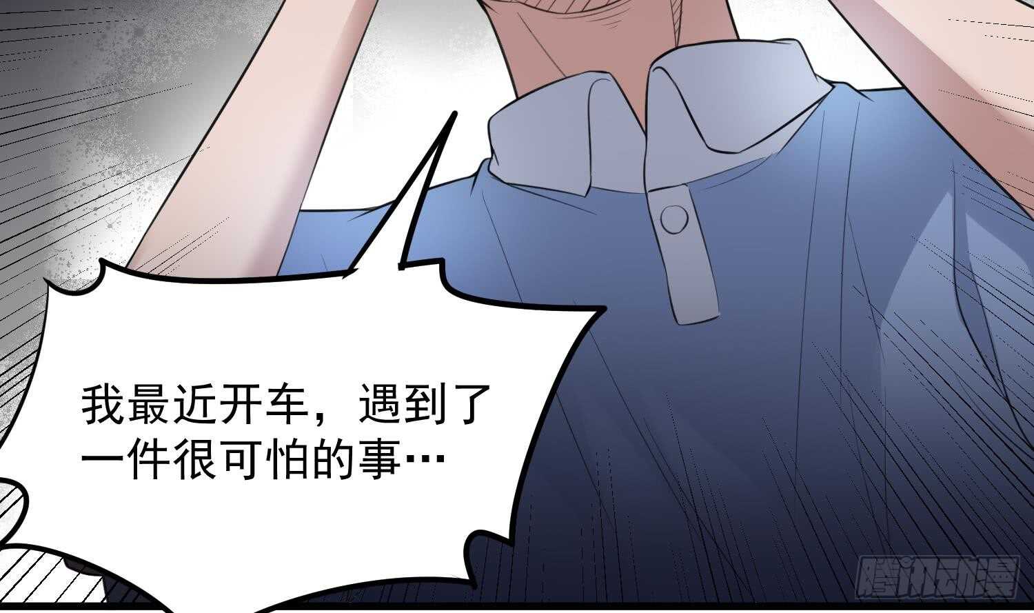 纹阴师韩漫全集-第147话 一夜N次郎无删减无遮挡章节图片 