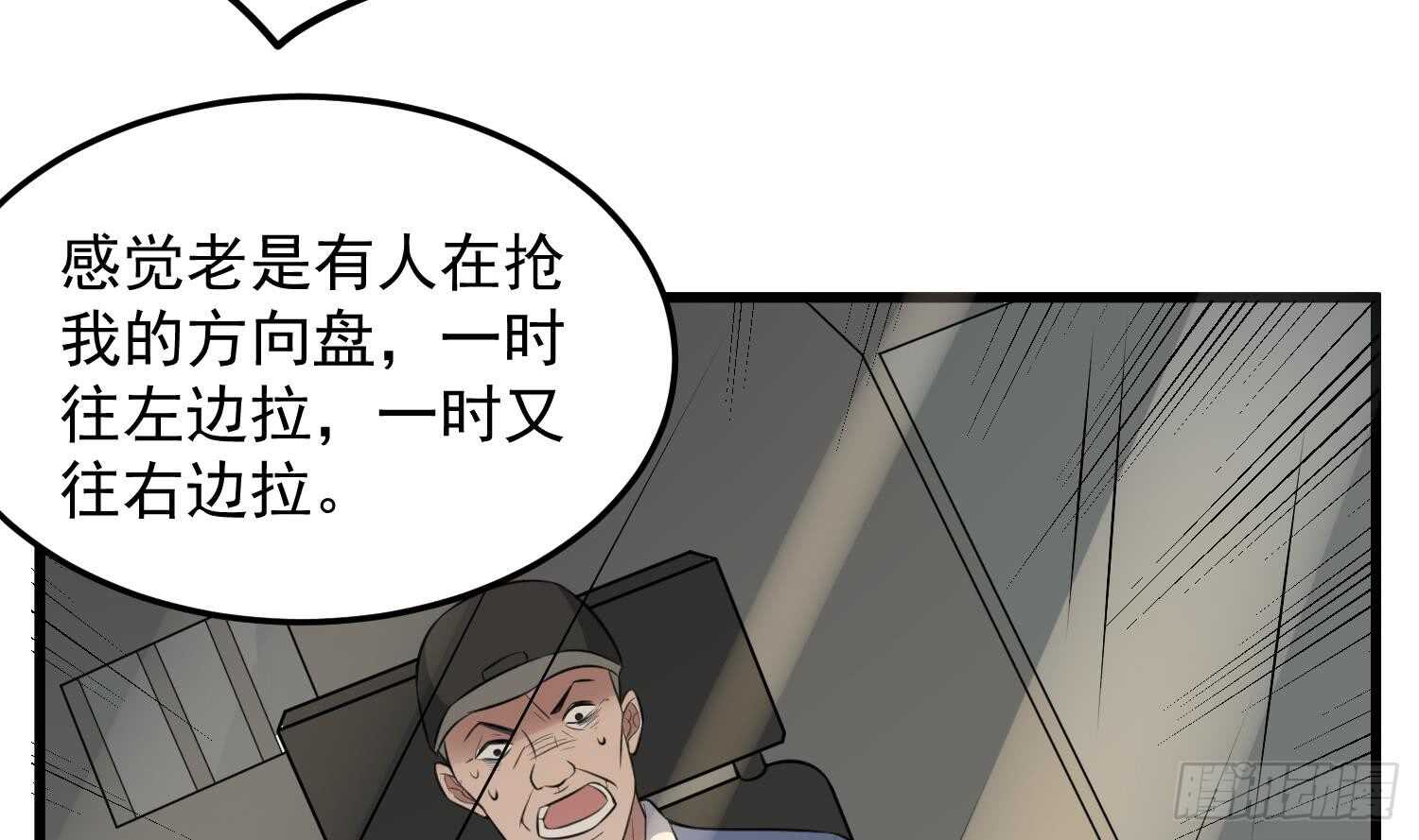 纹阴师韩漫全集-第147话 一夜N次郎无删减无遮挡章节图片 