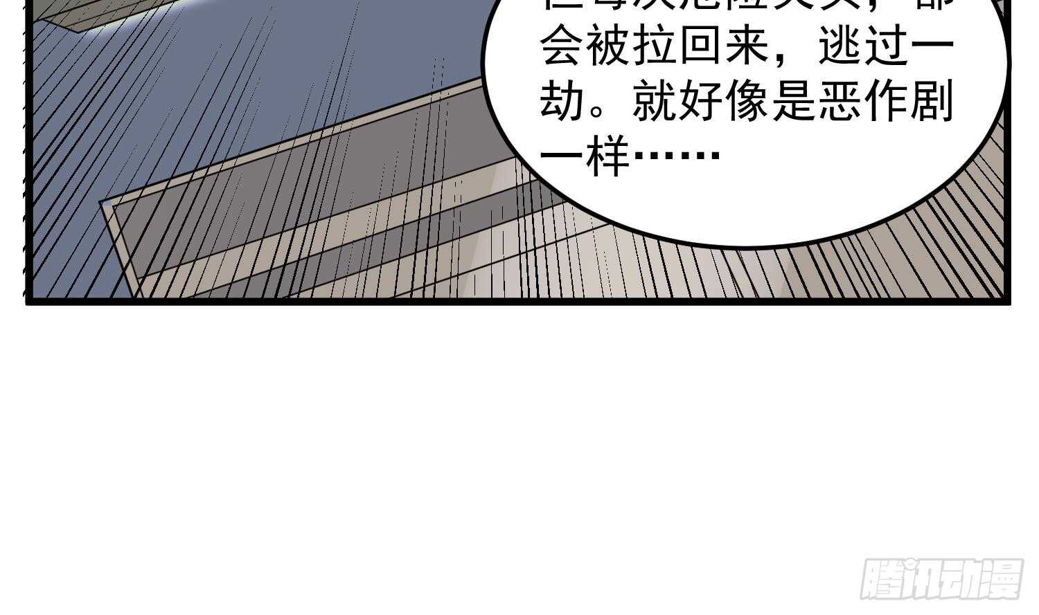 纹阴师韩漫全集-第147话 一夜N次郎无删减无遮挡章节图片 