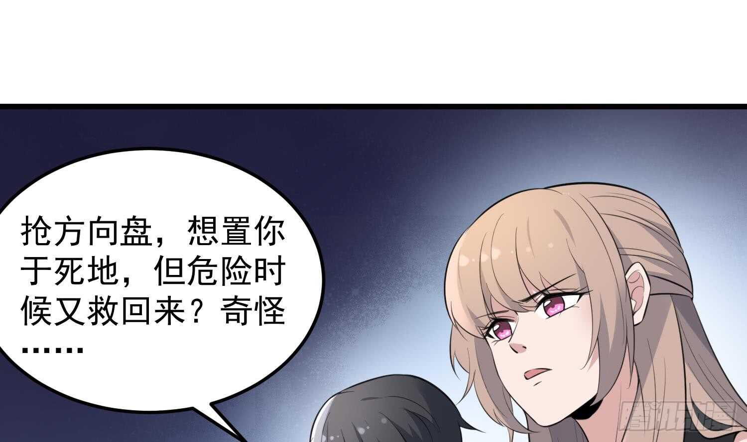 纹阴师韩漫全集-第147话 一夜N次郎无删减无遮挡章节图片 