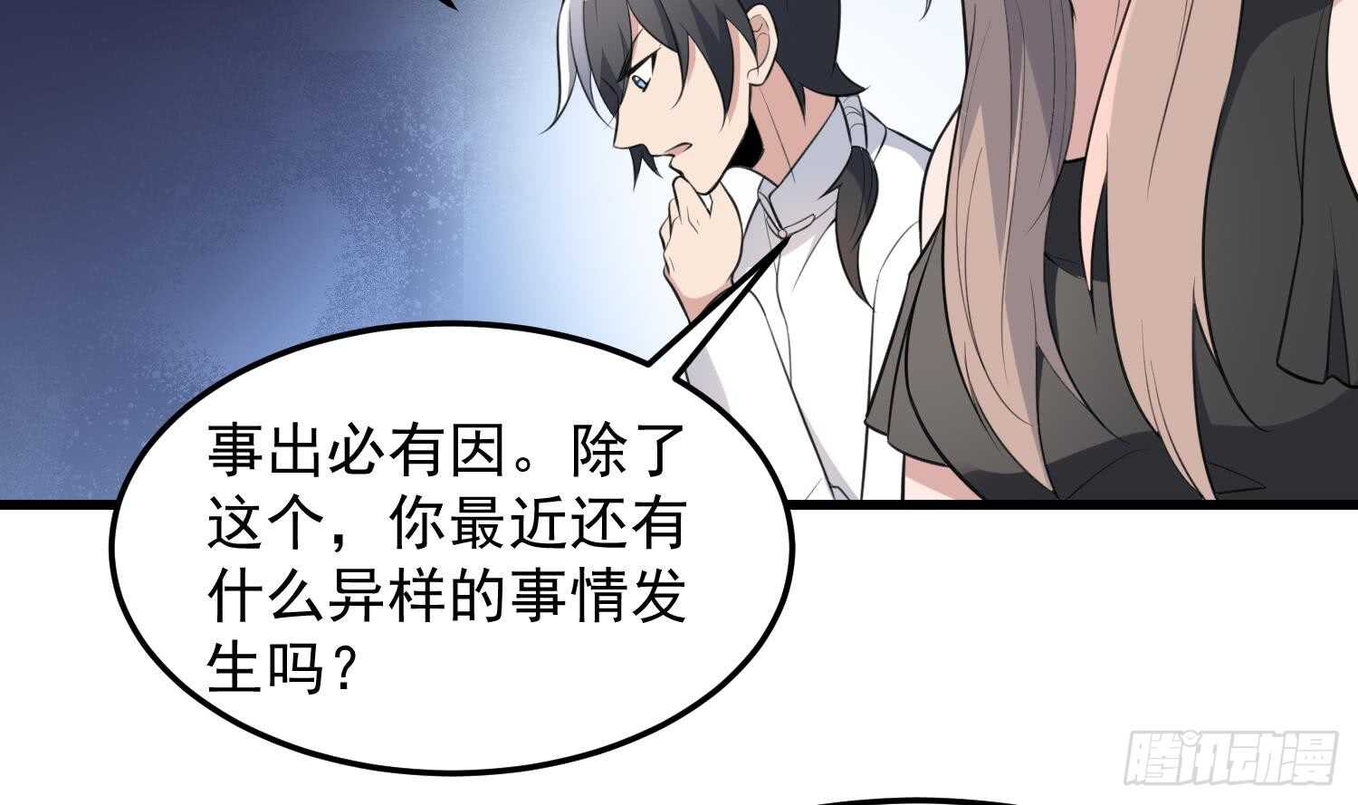 纹阴师韩漫全集-第147话 一夜N次郎无删减无遮挡章节图片 
