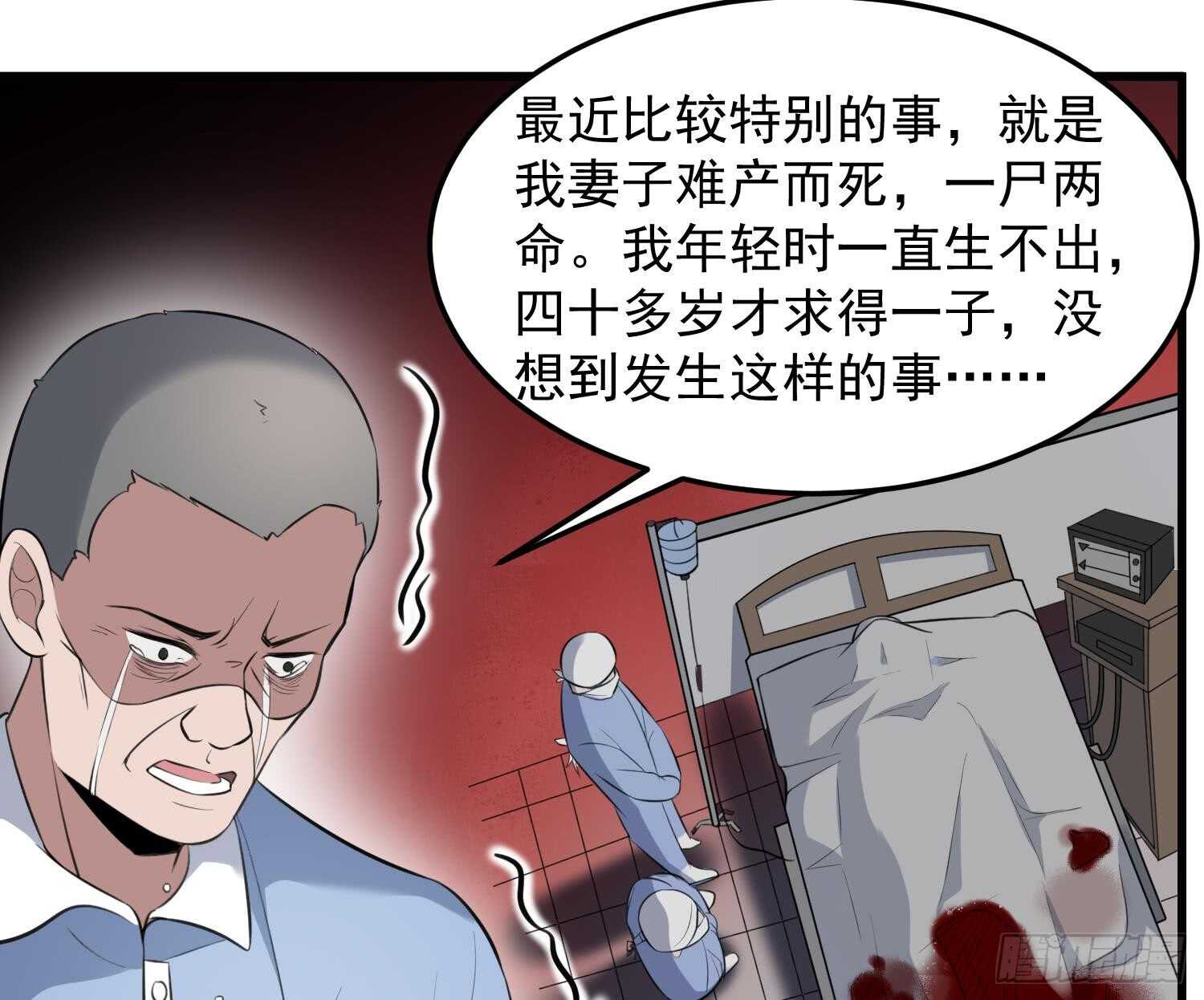 纹阴师韩漫全集-第147话 一夜N次郎无删减无遮挡章节图片 