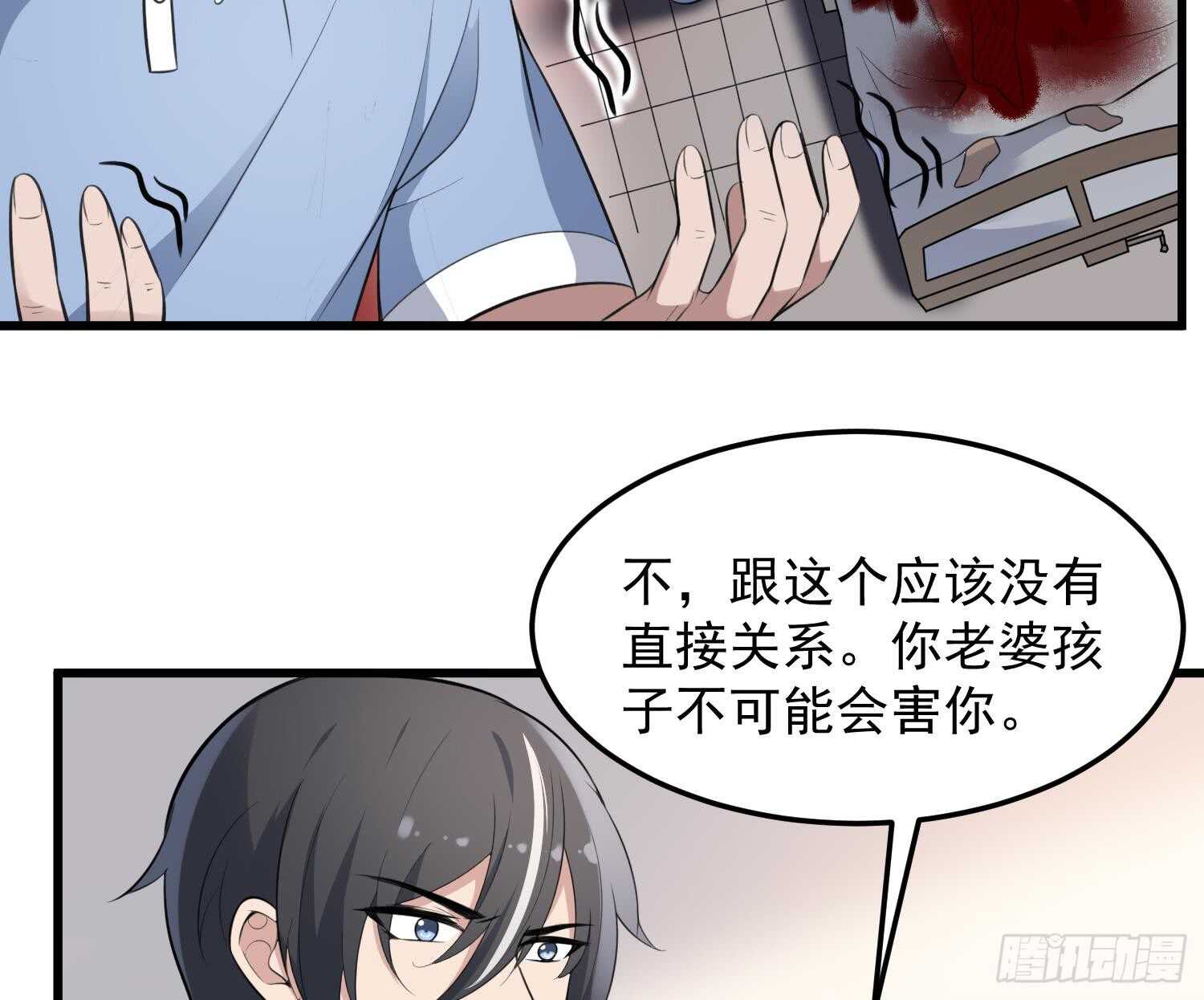 纹阴师韩漫全集-第147话 一夜N次郎无删减无遮挡章节图片 
