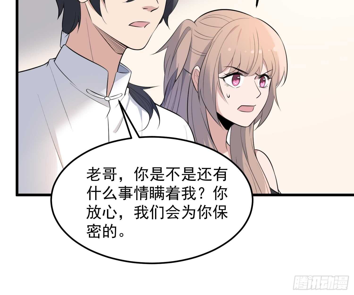 纹阴师韩漫全集-第147话 一夜N次郎无删减无遮挡章节图片 