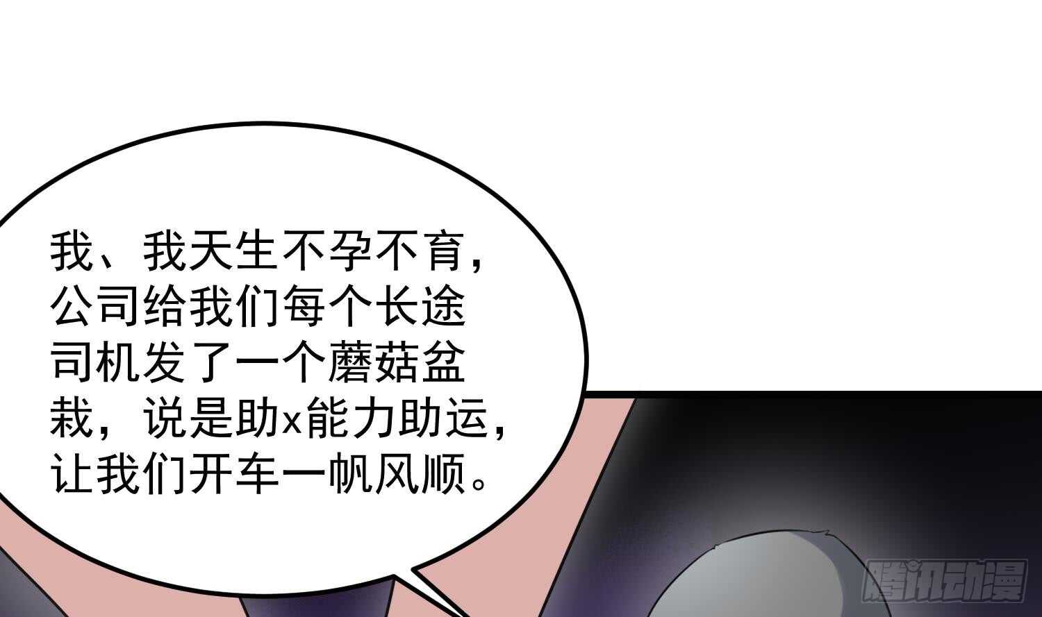 纹阴师韩漫全集-第147话 一夜N次郎无删减无遮挡章节图片 