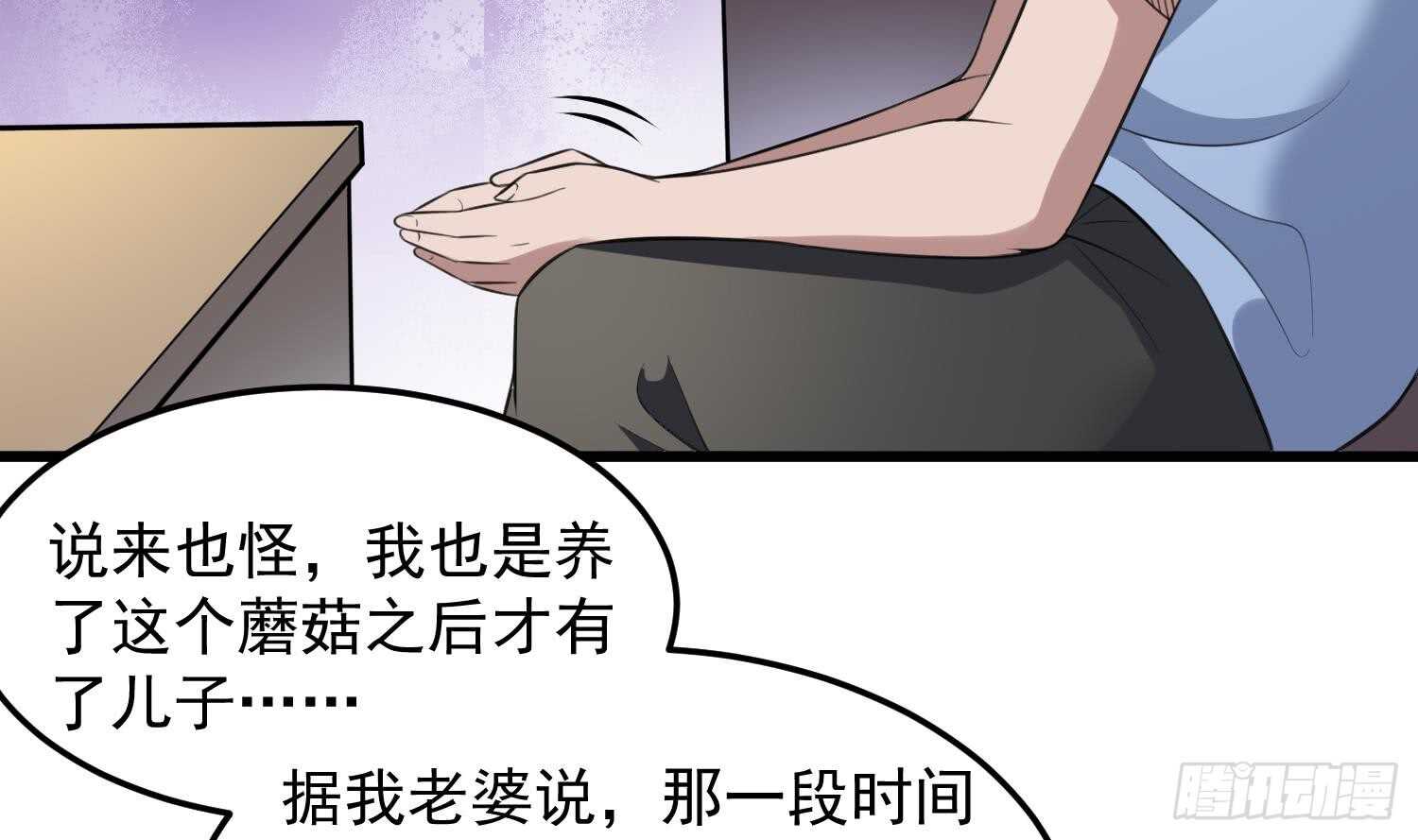 纹阴师韩漫全集-第147话 一夜N次郎无删减无遮挡章节图片 