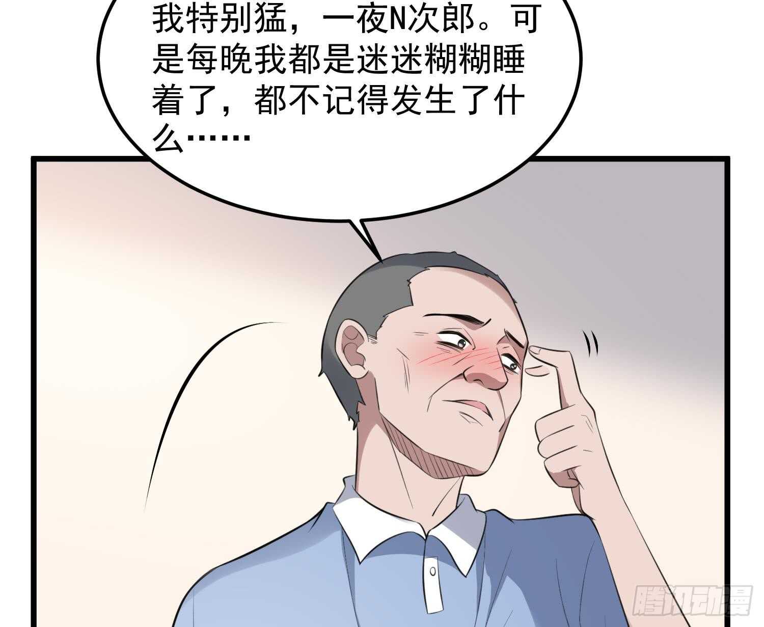 纹阴师韩漫全集-第147话 一夜N次郎无删减无遮挡章节图片 