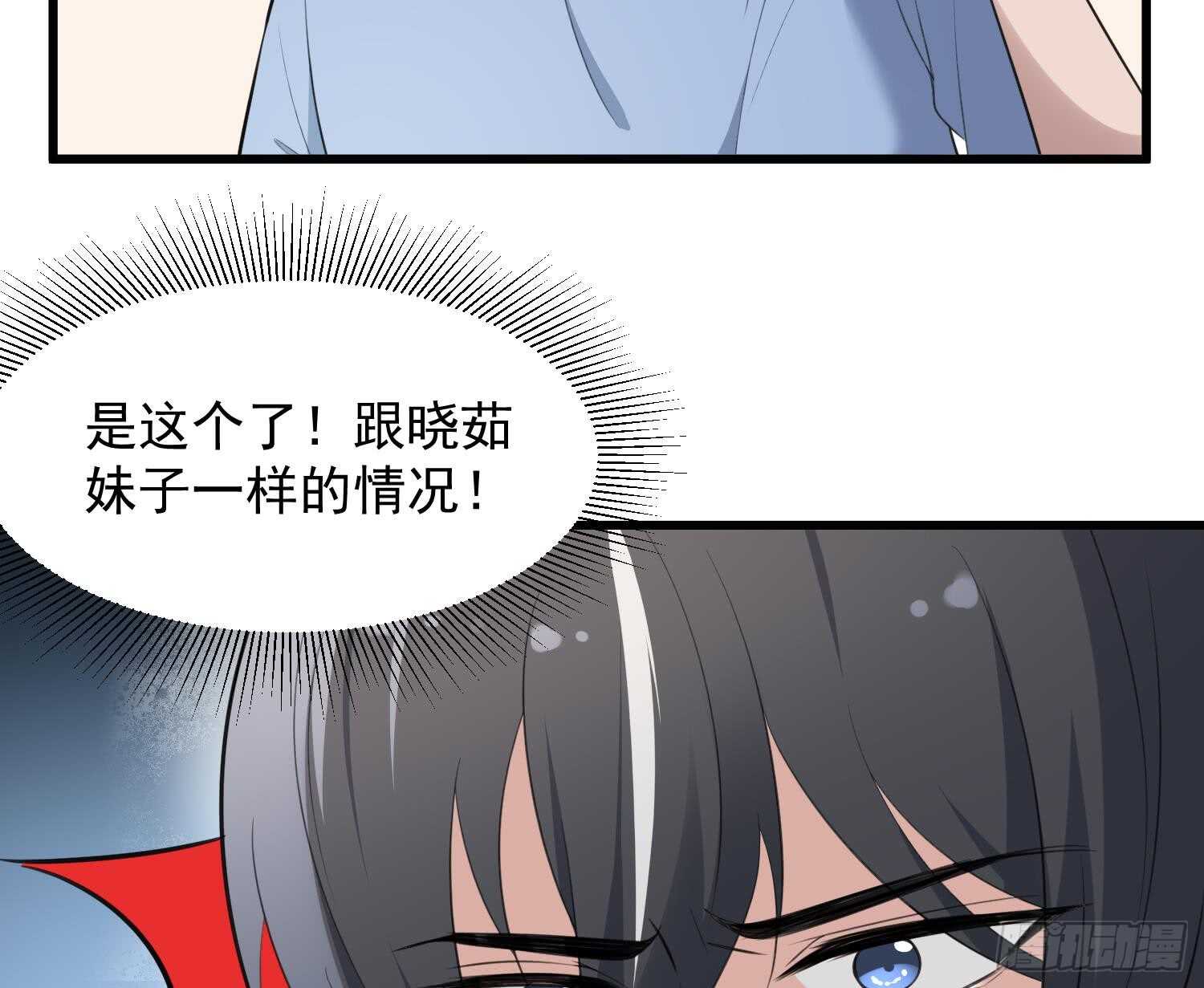 纹阴师韩漫全集-第147话 一夜N次郎无删减无遮挡章节图片 