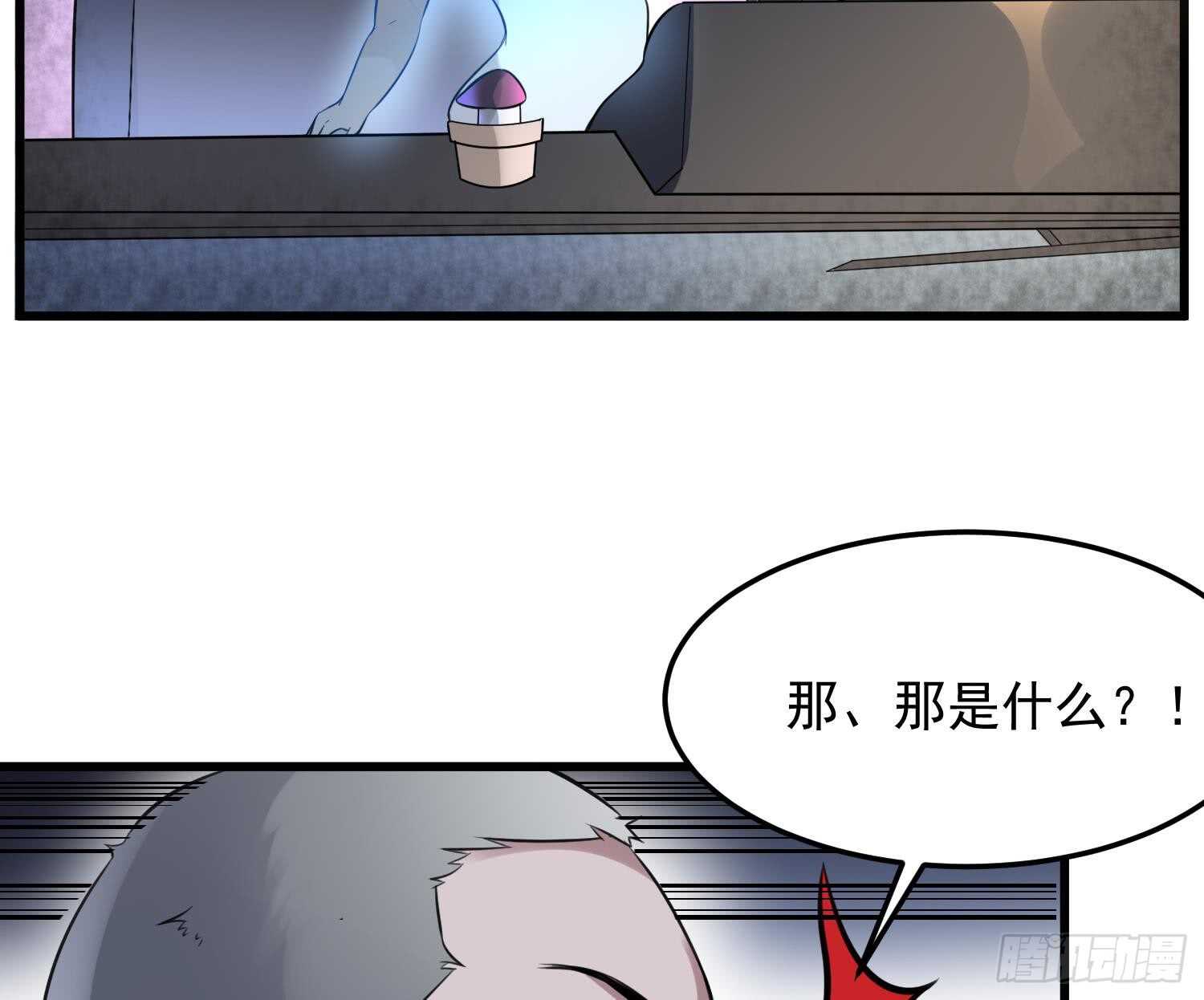 纹阴师韩漫全集-第148话 老头的味道我知道无删减无遮挡章节图片 
