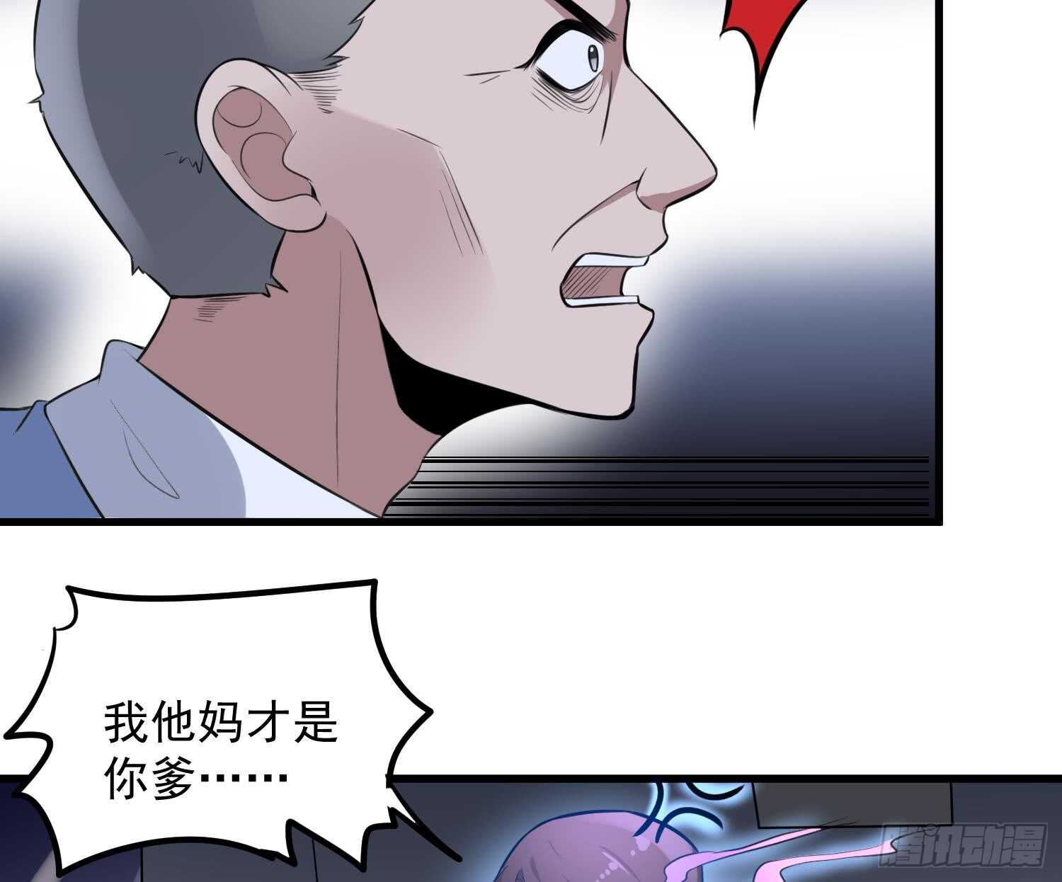纹阴师韩漫全集-第148话 老头的味道我知道无删减无遮挡章节图片 