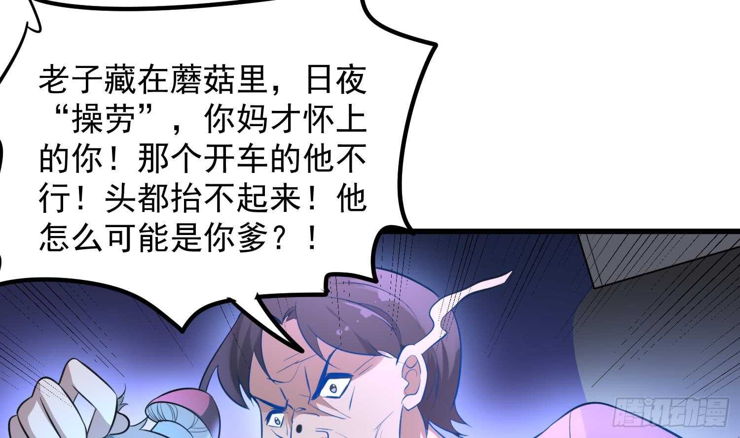 纹阴师韩漫全集-第148话 老头的味道我知道无删减无遮挡章节图片 